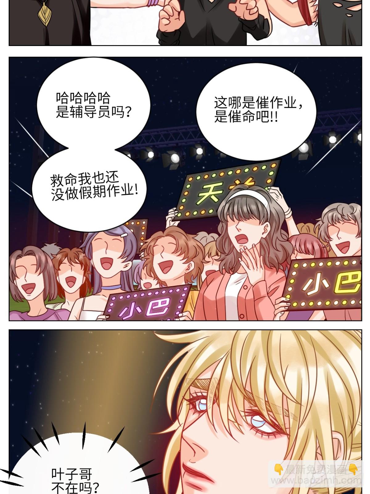 夏日乐团季完结撒花12