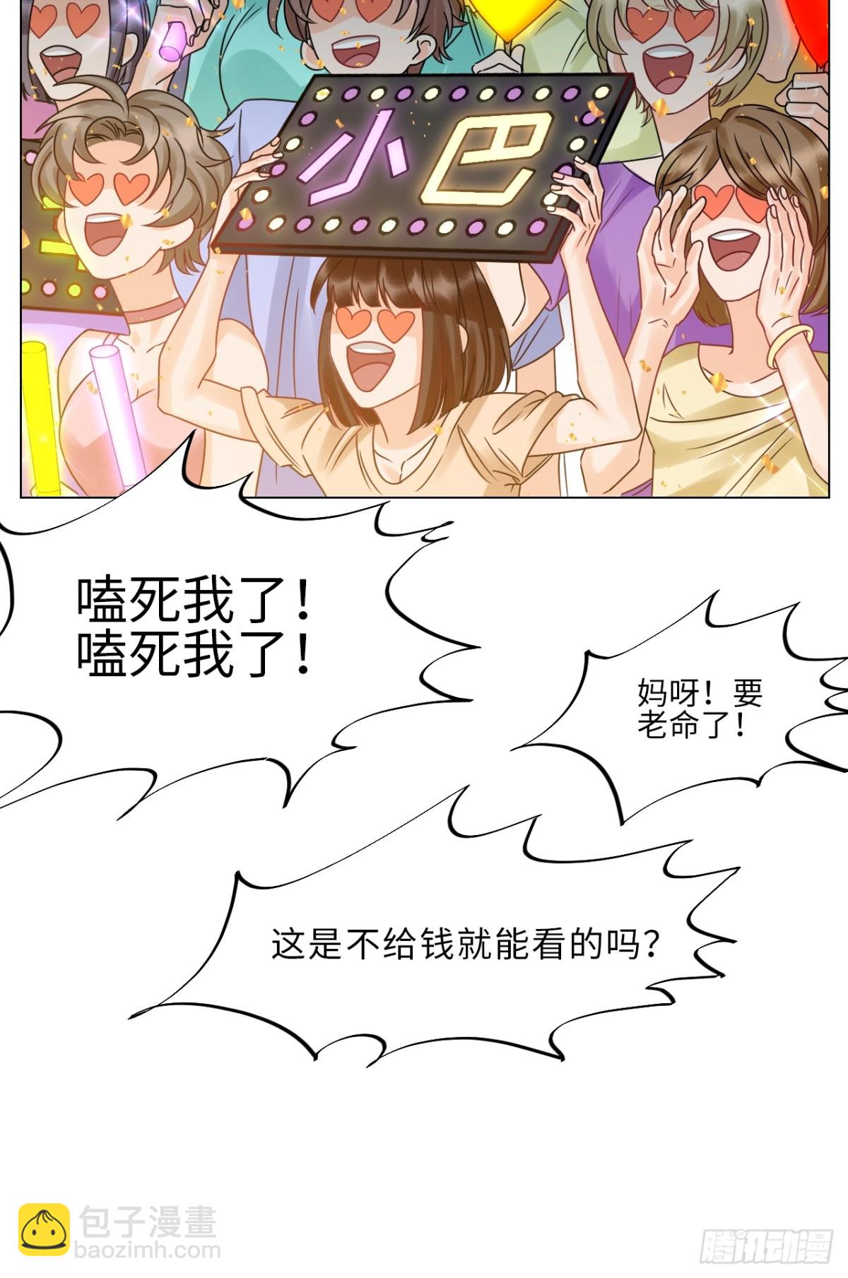 夏日乐团季完结撒花19