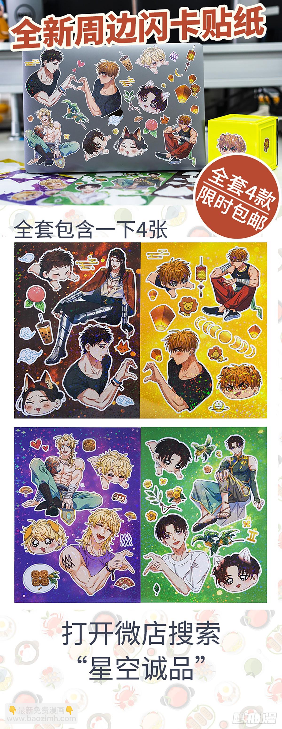 夏日乐团季完结撒花20