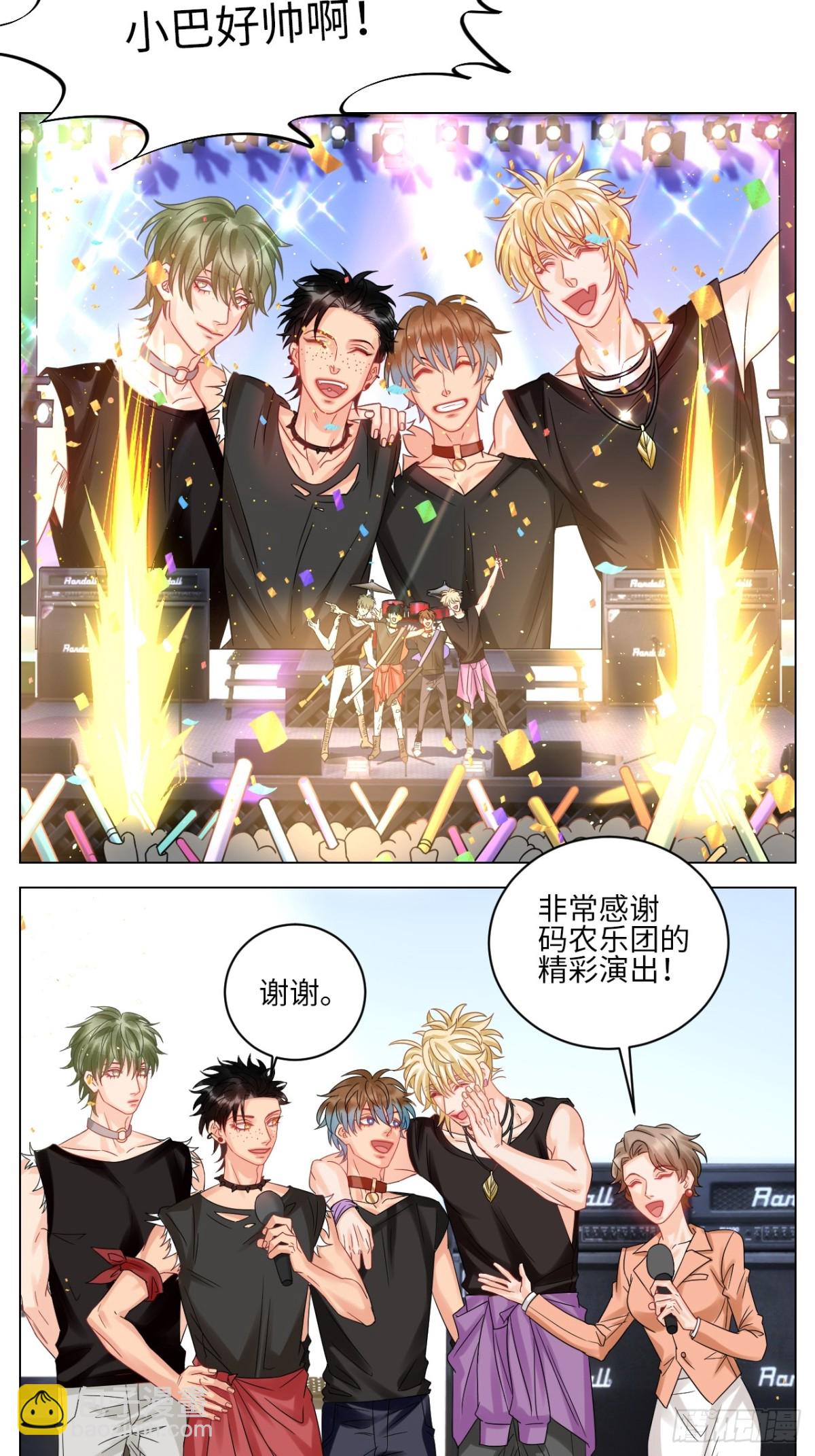 夏日乐团季完结撒花4