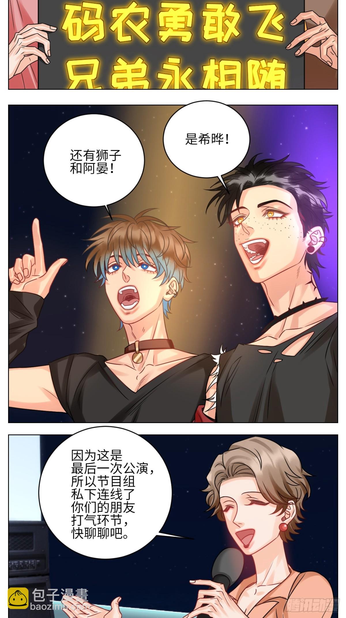 夏日乐团季完结撒花7