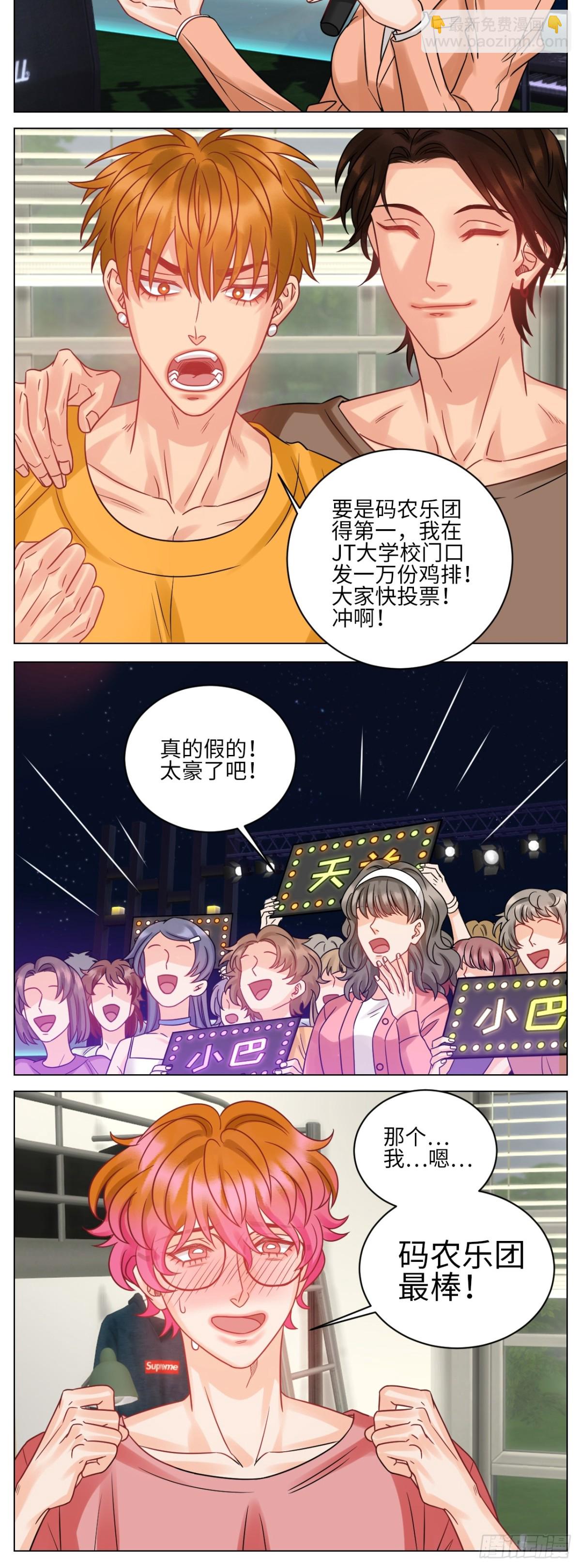夏日乐团季完结撒花8