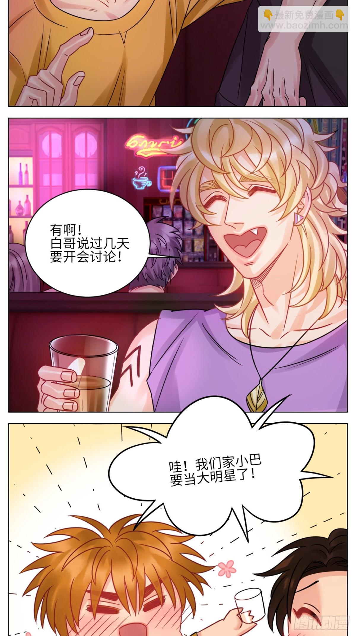 全场由萧公子买单！2