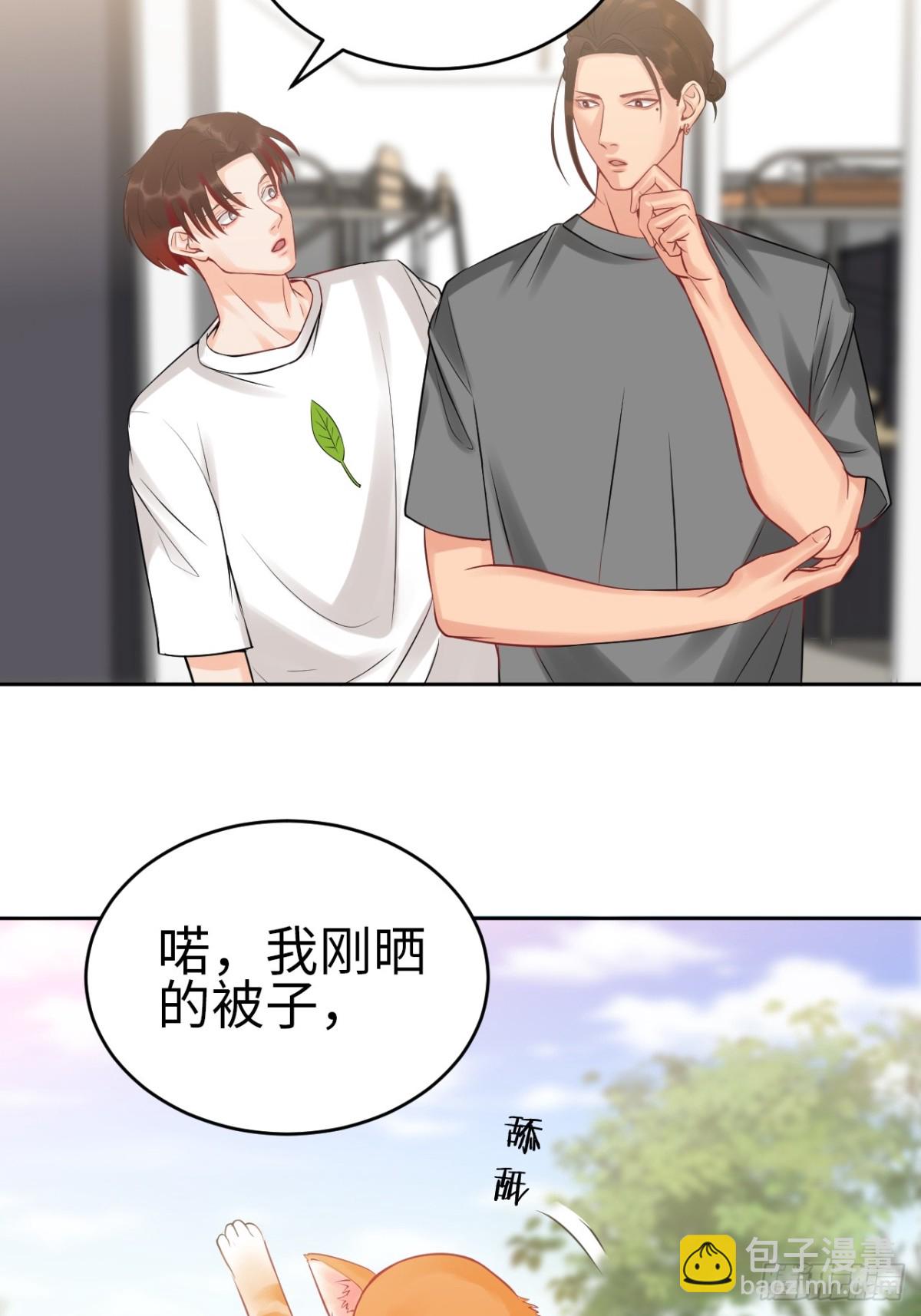 番外-代餐3