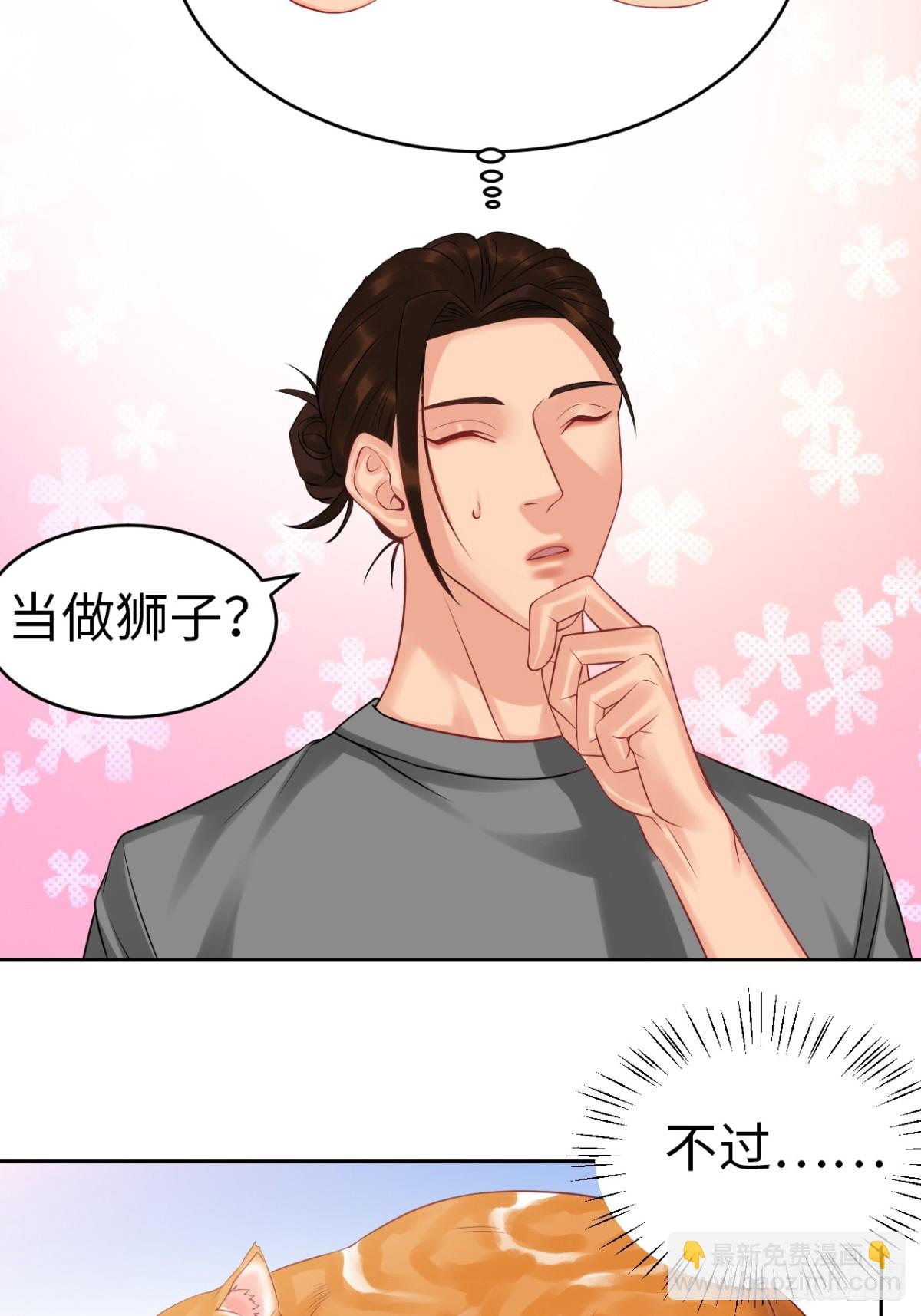 番外-代餐6