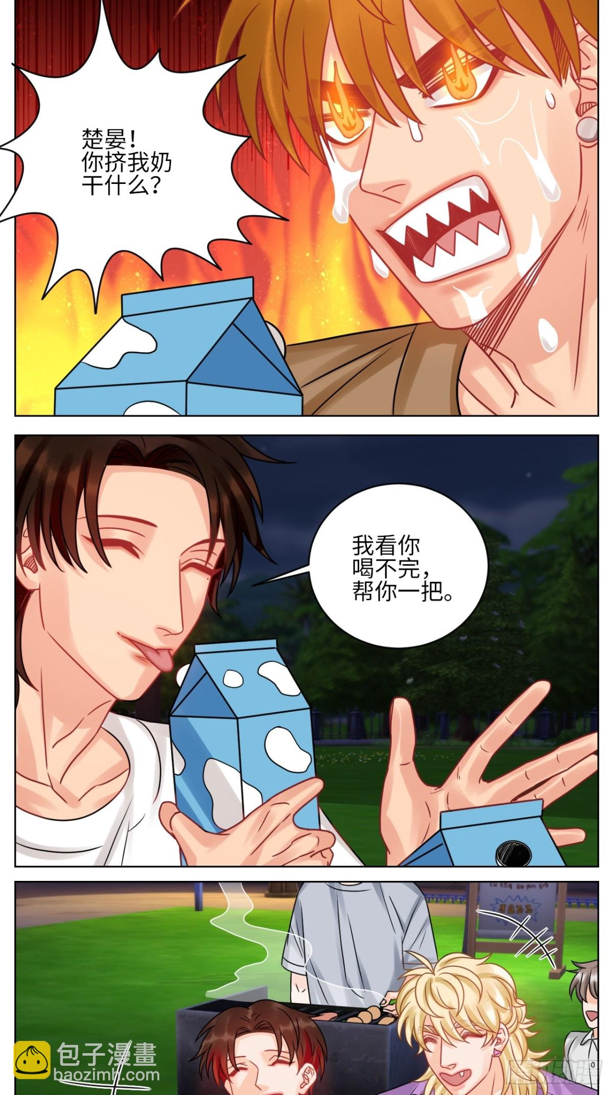 又整一脸16