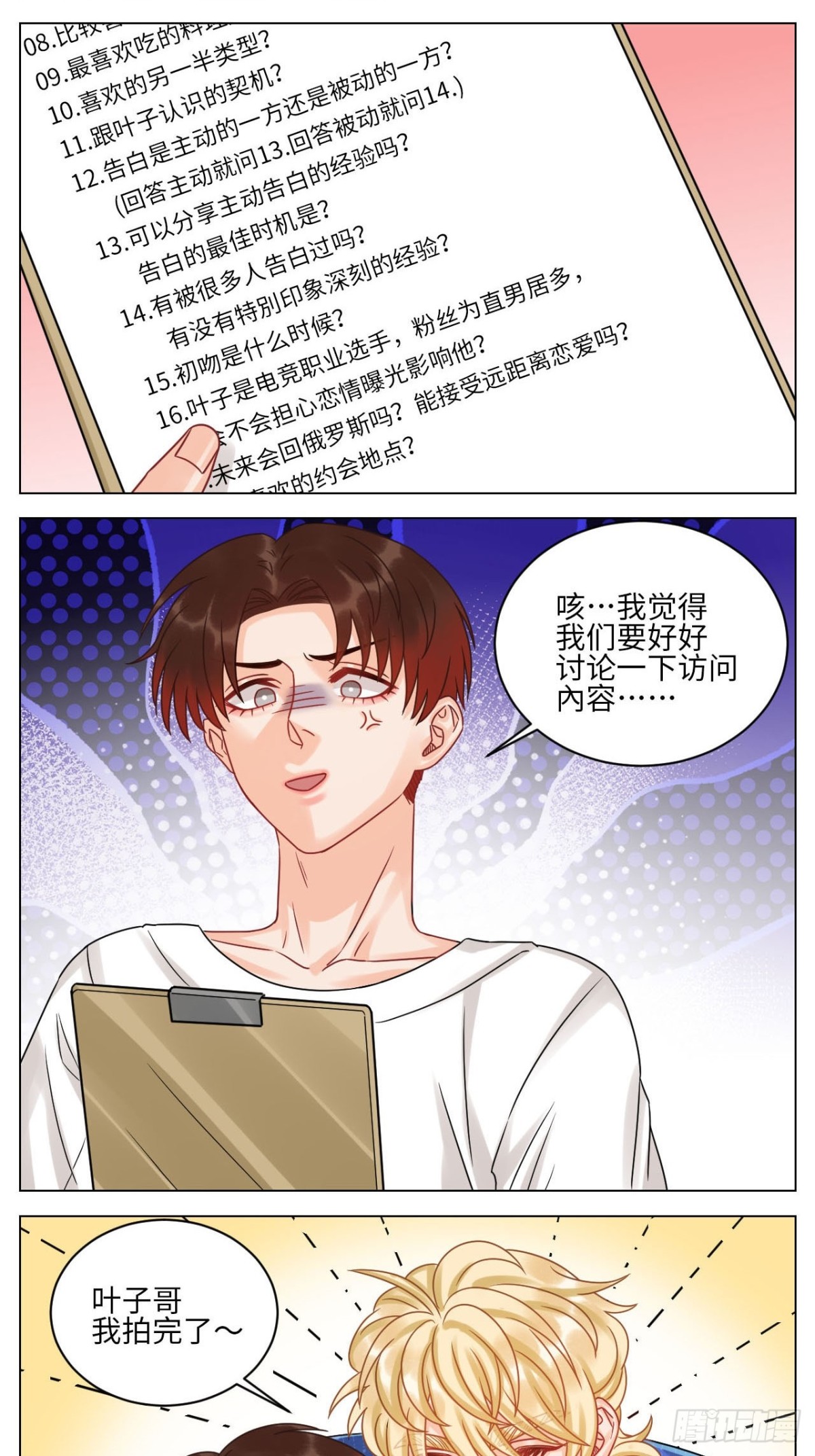 小巴最新定妆照5