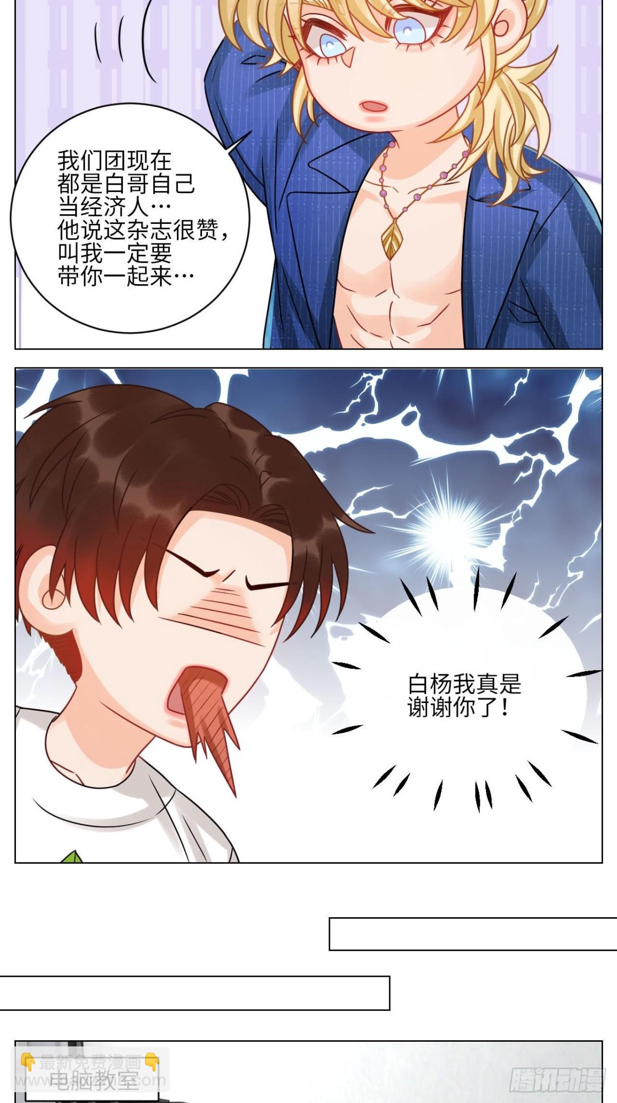 小巴最新定妆照7