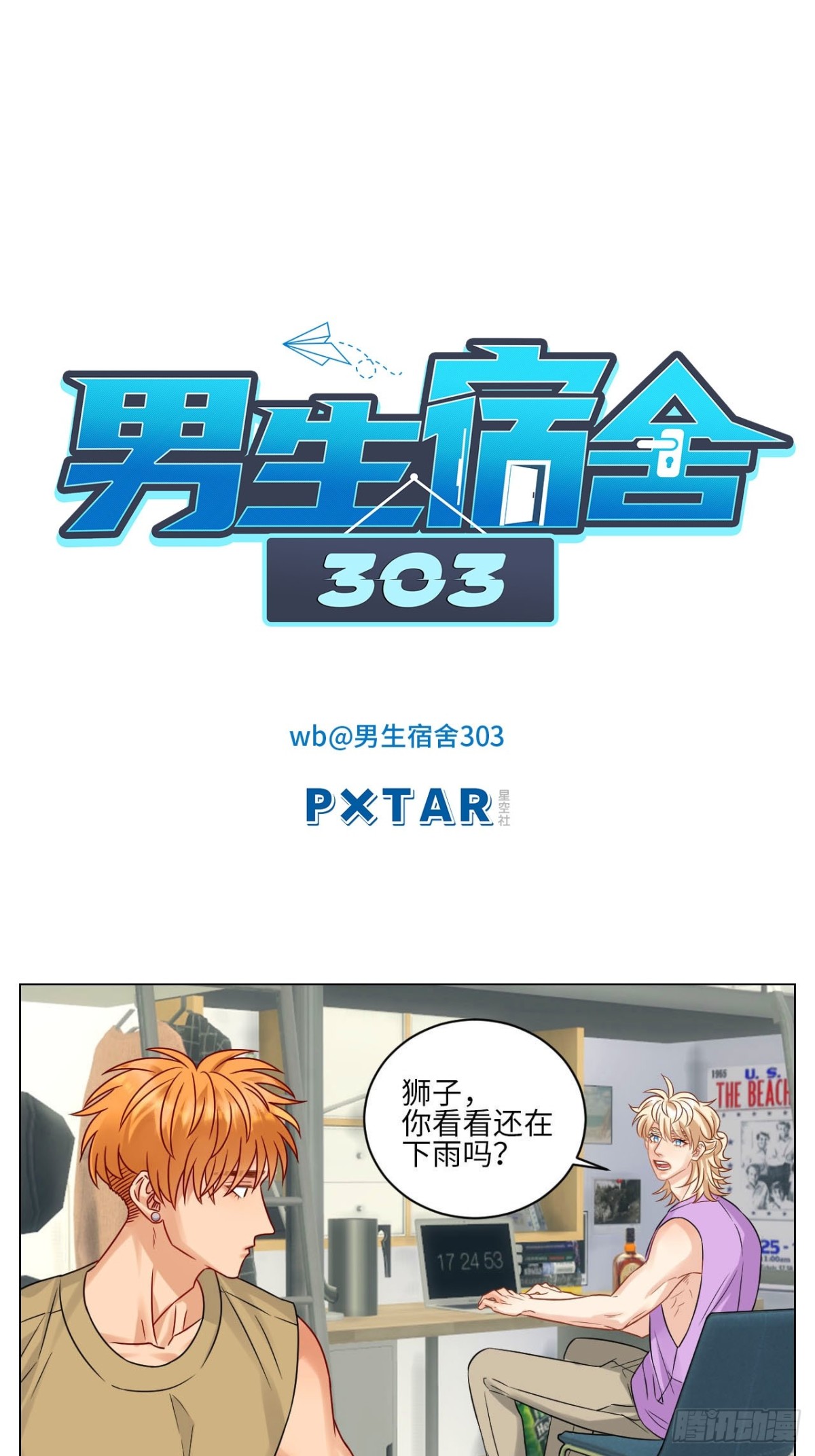阿晏被女生表白时狮子的内心想法0