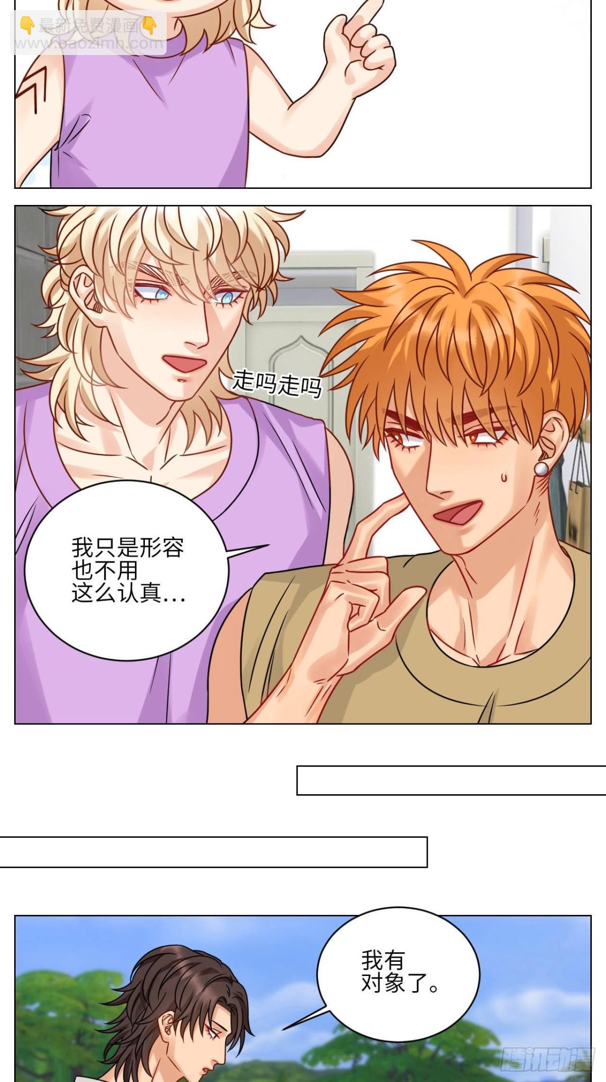 阿晏被女生表白时狮子的内心想法6