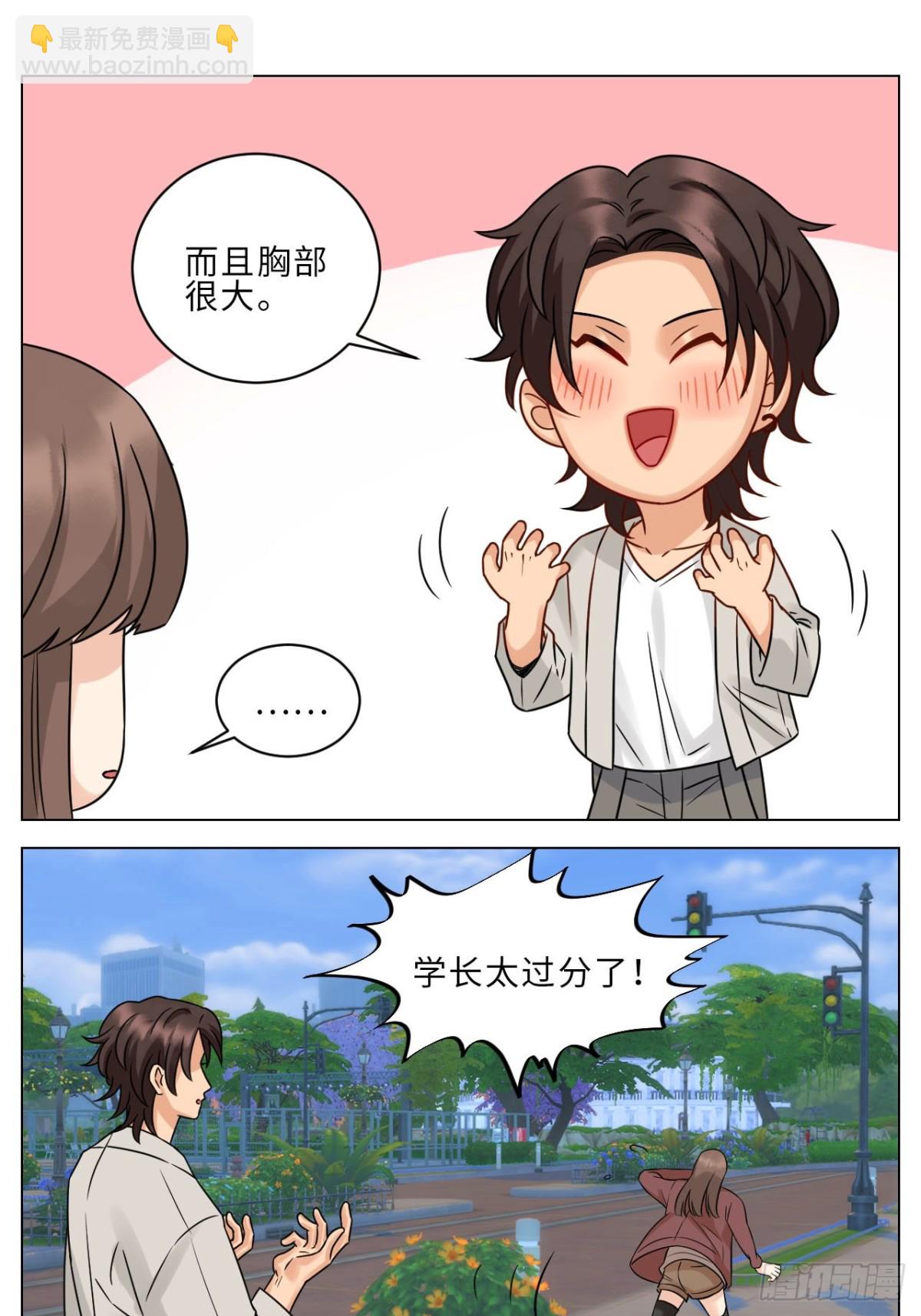 阿晏被女生表白时狮子的内心想法9
