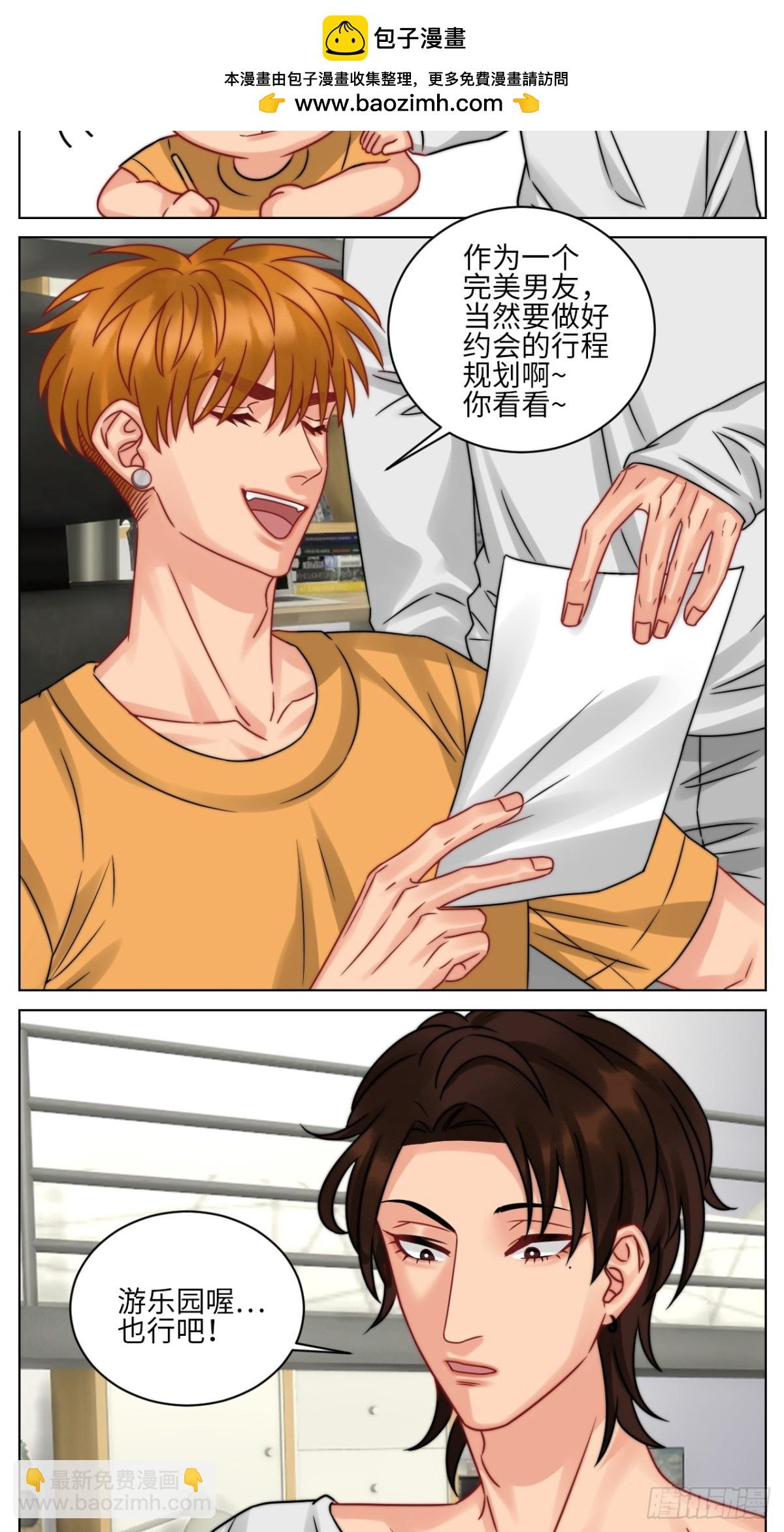 狮子你不是来展示男友力的吗？1