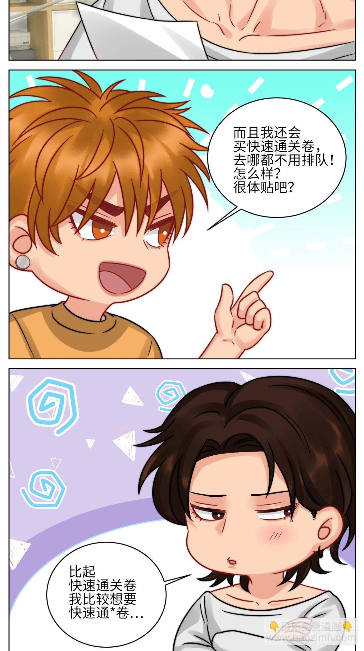 狮子你不是来展示男友力的吗？2