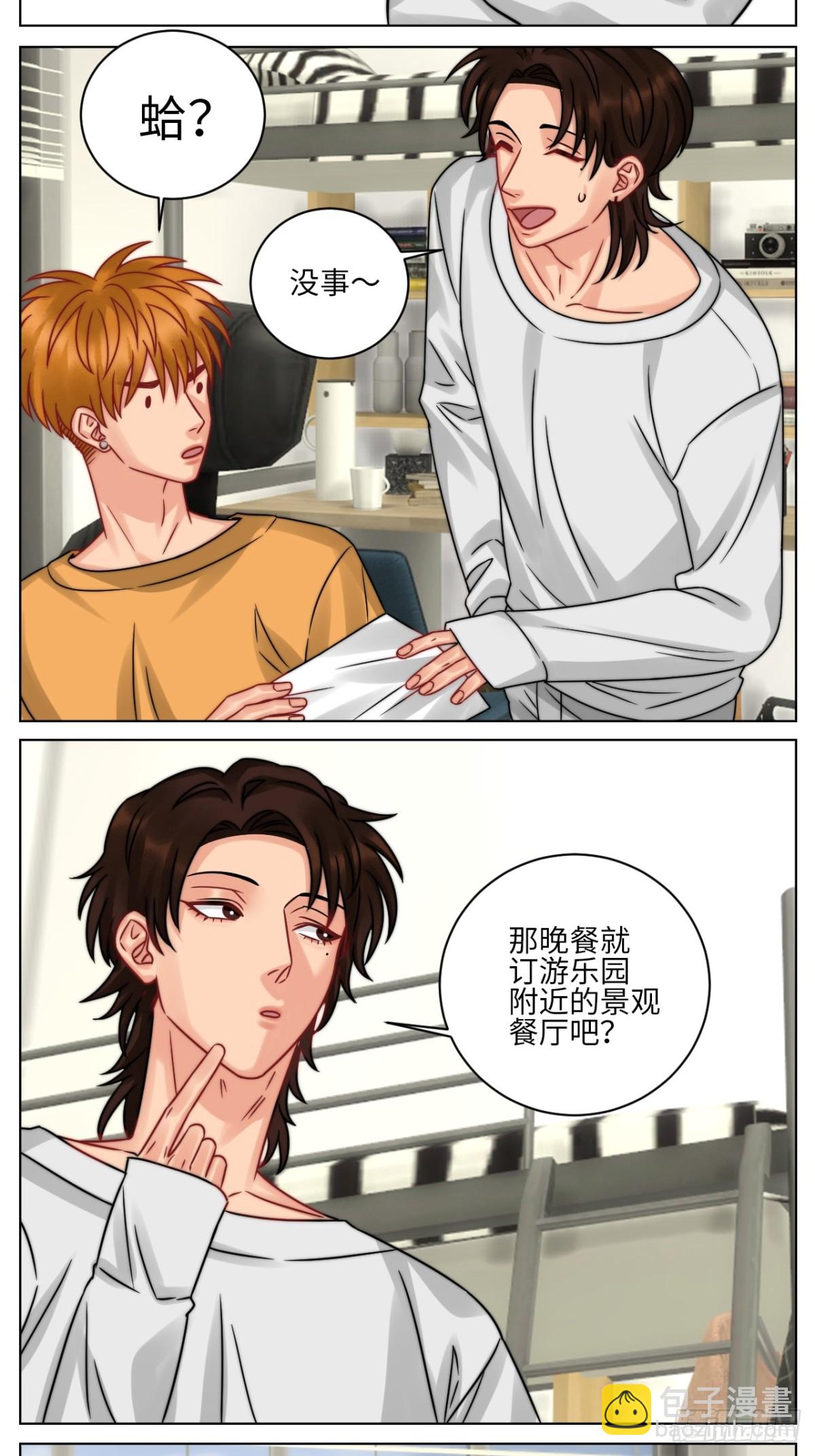 狮子你不是来展示男友力的吗？3
