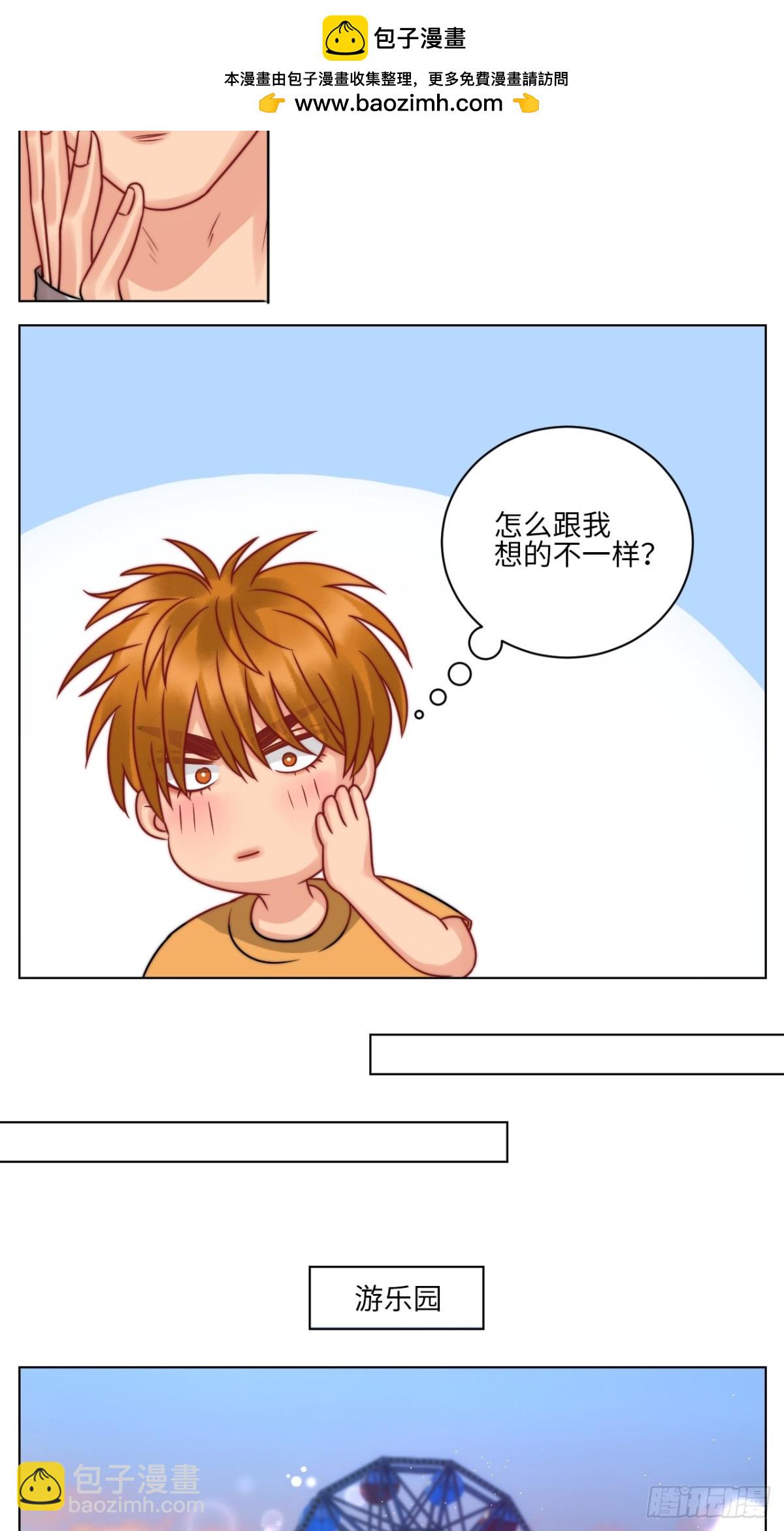 狮子你不是来展示男友力的吗？6