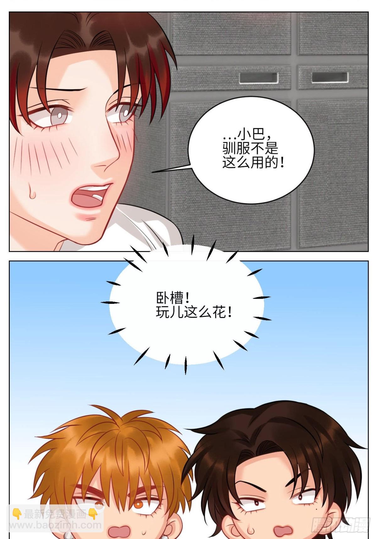小巴要在操场驯服叶子哥10