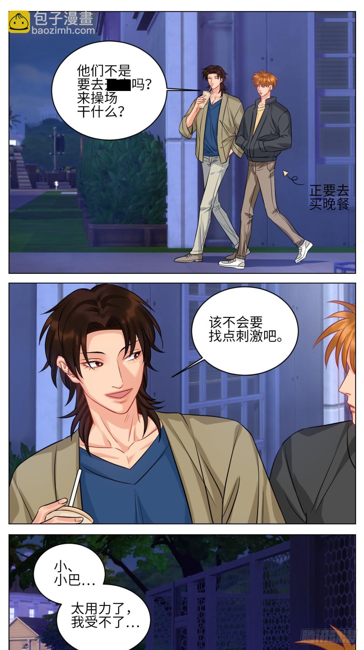 小巴要在操场驯服叶子哥12