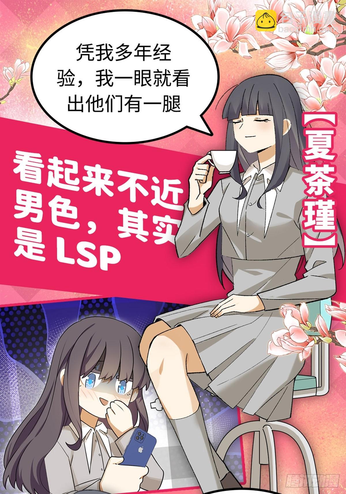 小巴要在操场驯服叶子哥18
