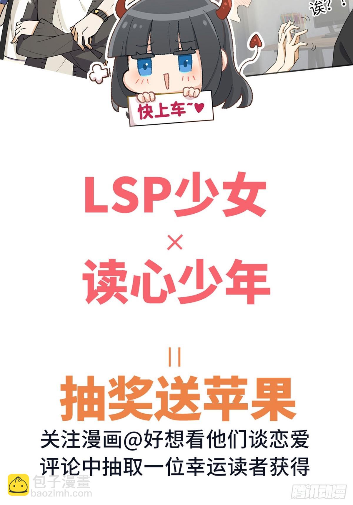 小巴要在操场驯服叶子哥20