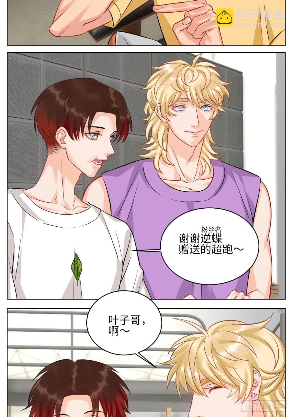 小巴要在操场驯服叶子哥3