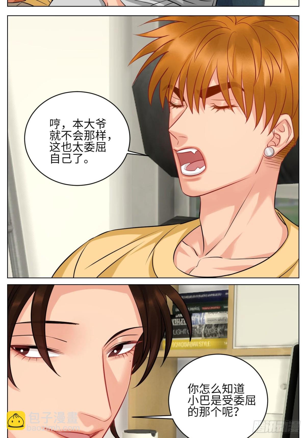 小巴要在操场驯服叶子哥5