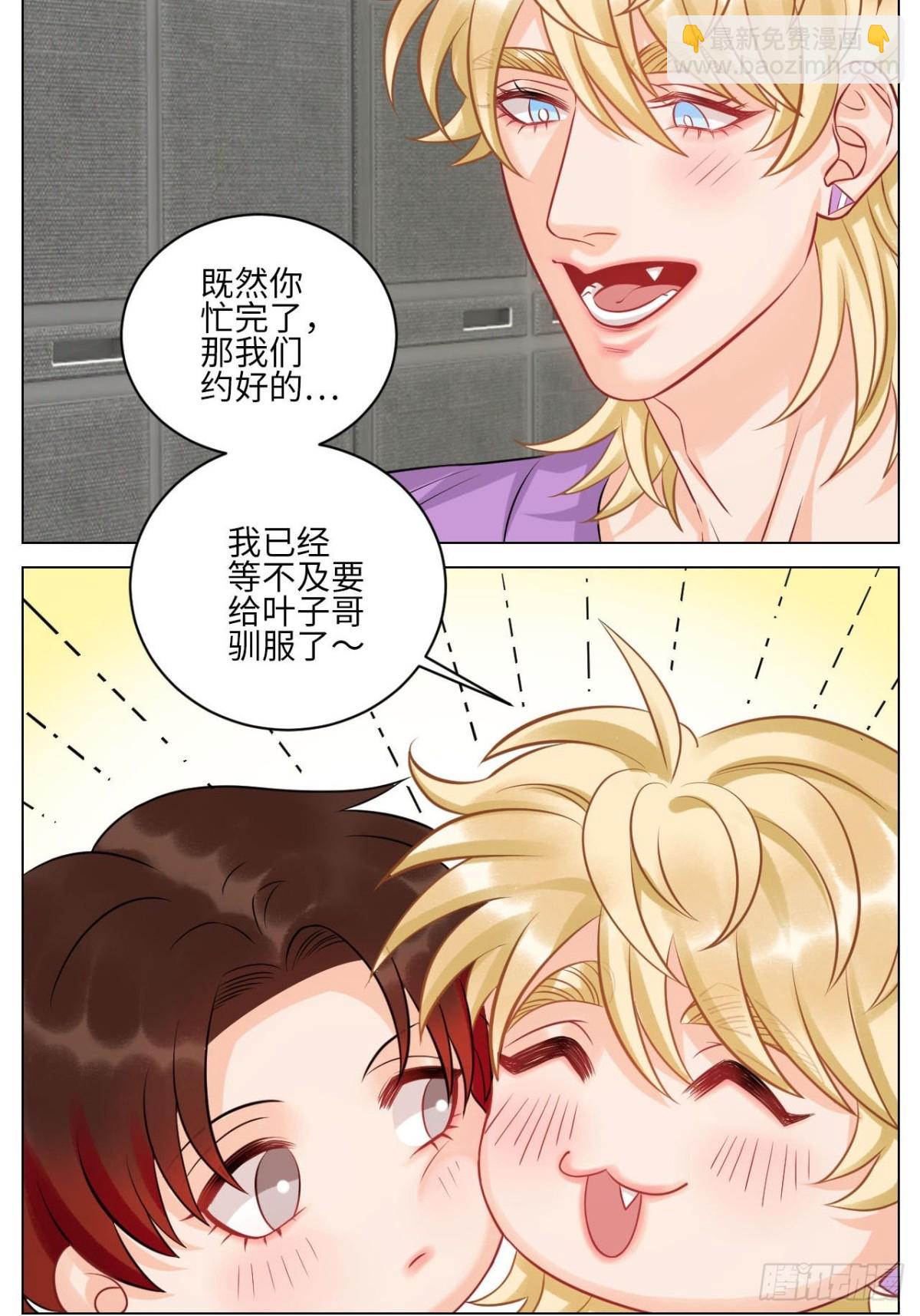 小巴要在操场驯服叶子哥9