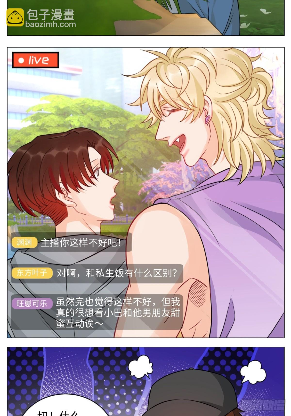 小巴奇怪的知识又增加了3