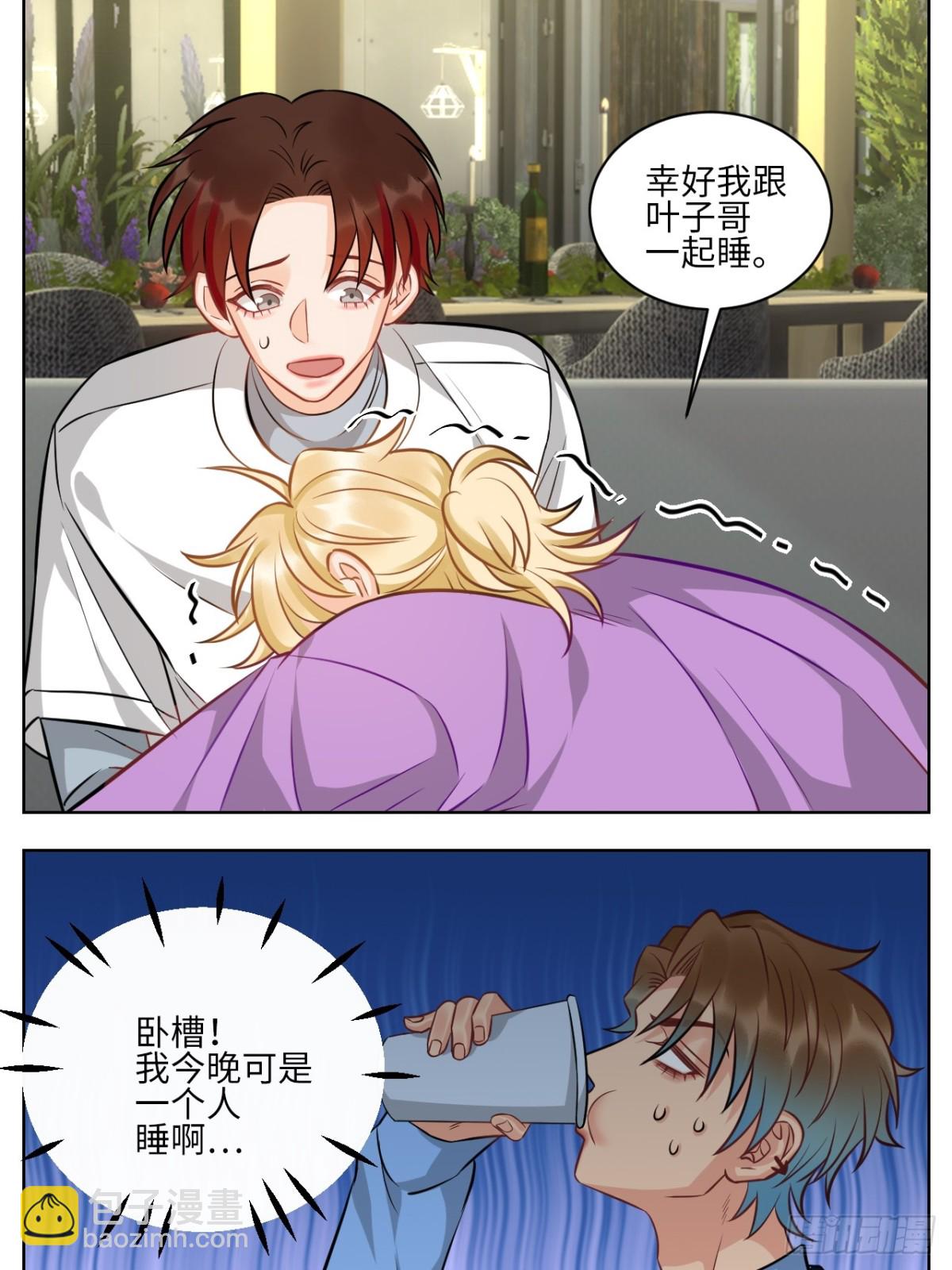 我不想一个人睡！11