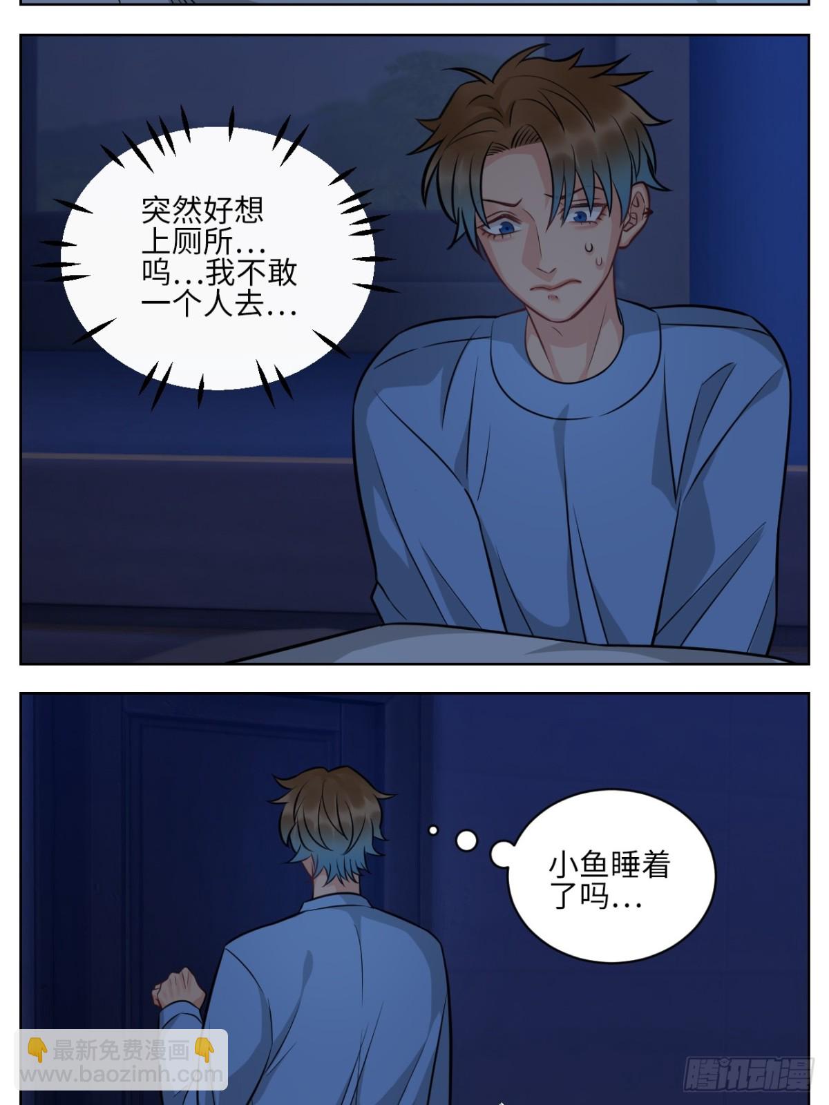 我不想一个人睡！13