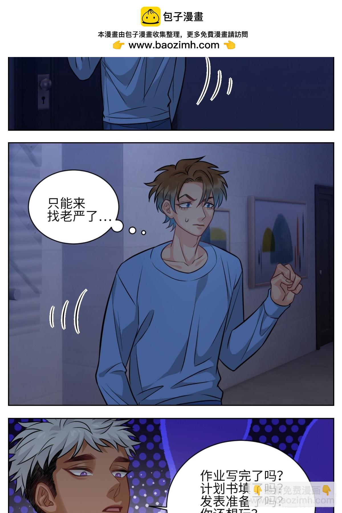 我不想一个人睡！14
