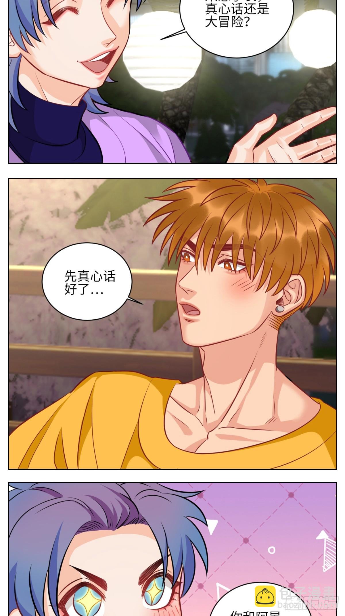 我不想一个人睡！3