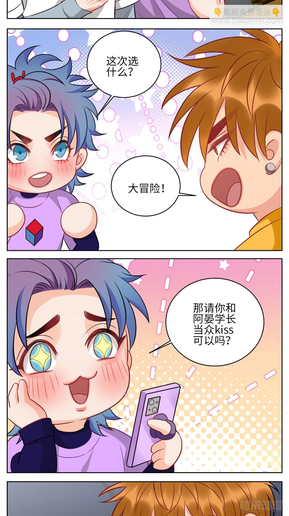 我不想一个人睡！6