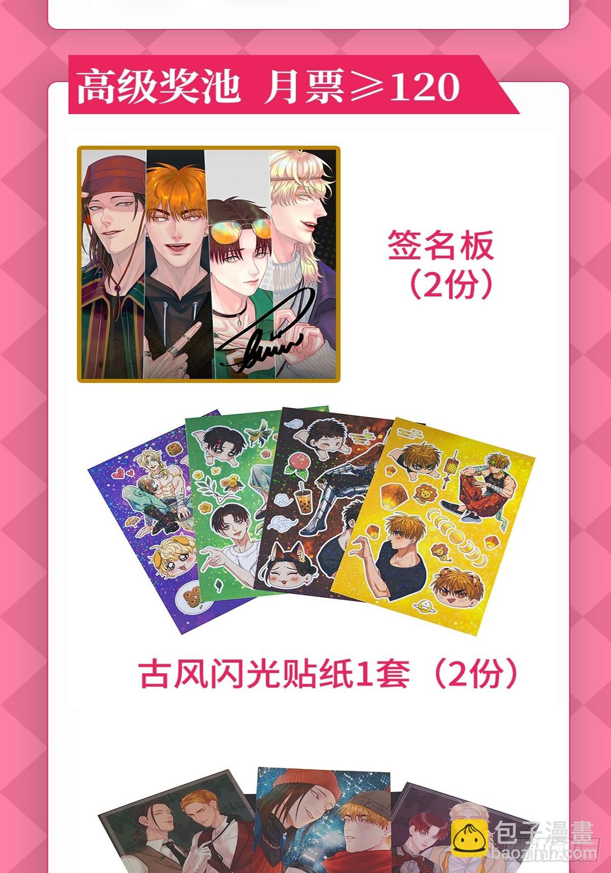 晏狮大危机！23