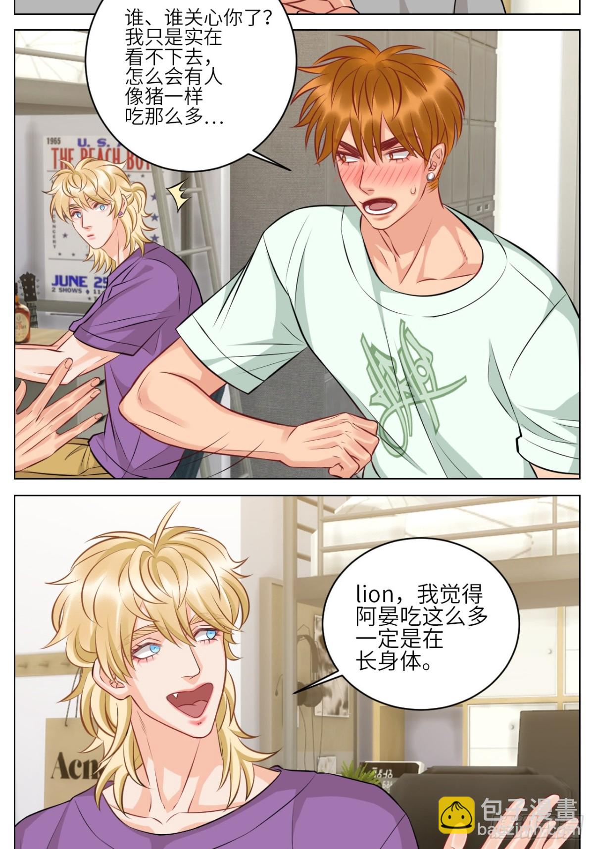 晏狮大危机！6