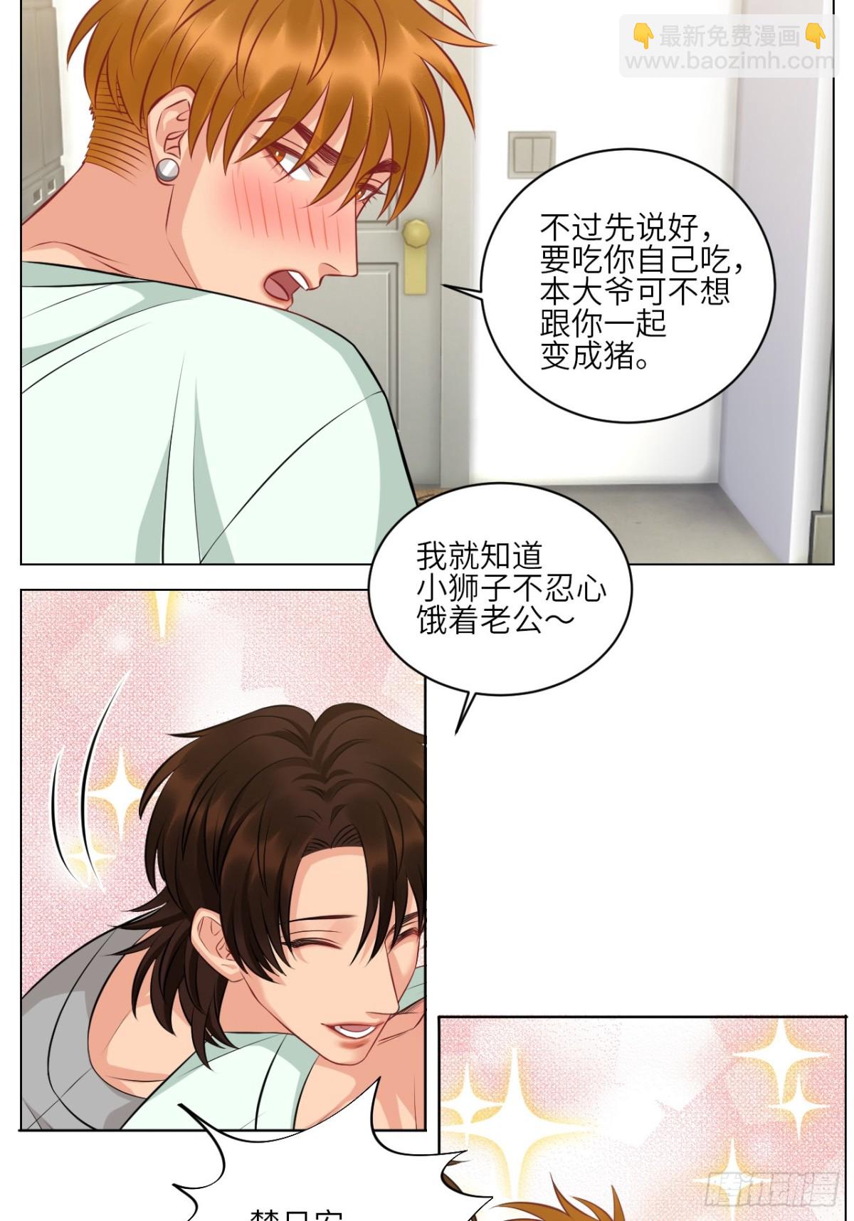 晏狮大危机！9