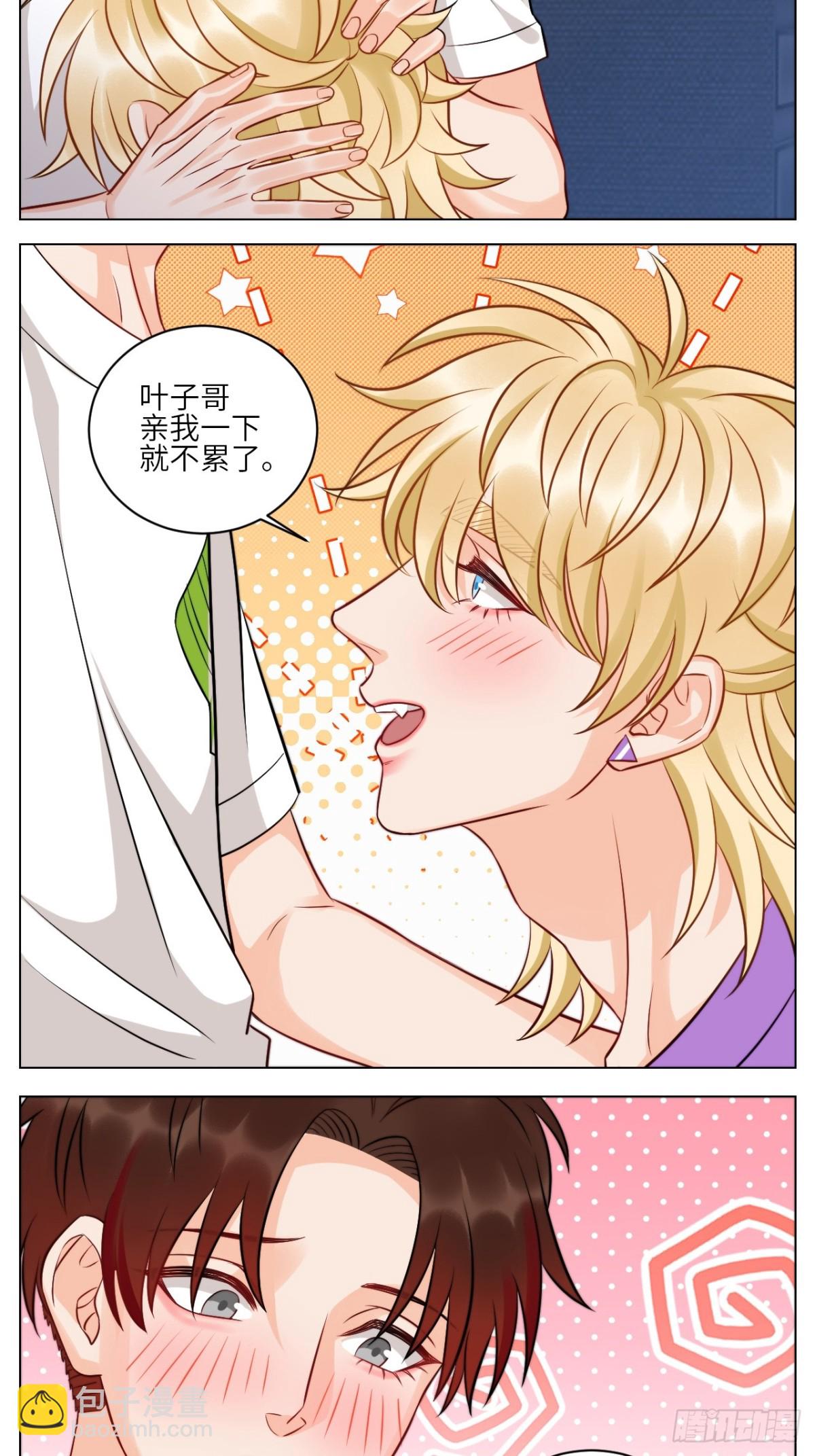 轮到我来照顾你13