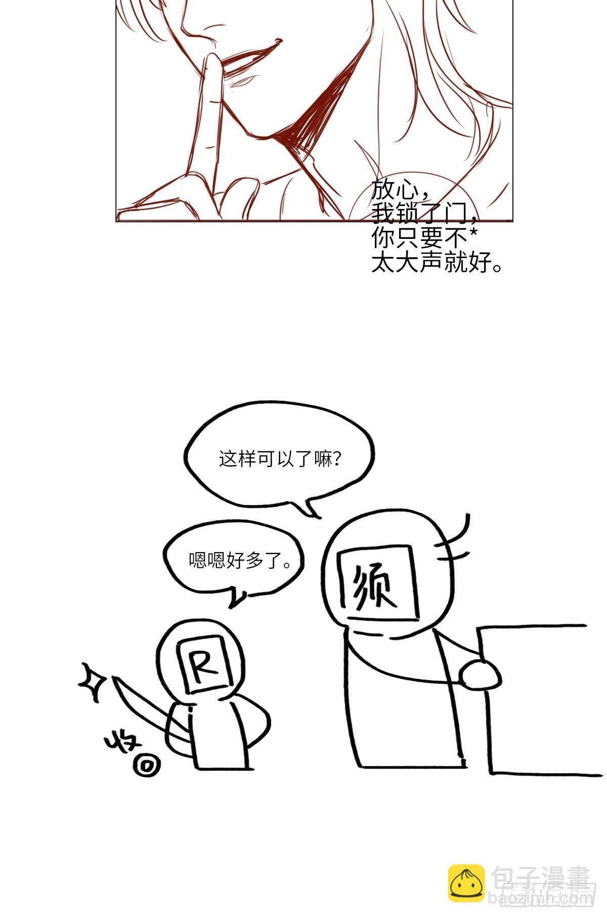 轮到我来照顾你18
