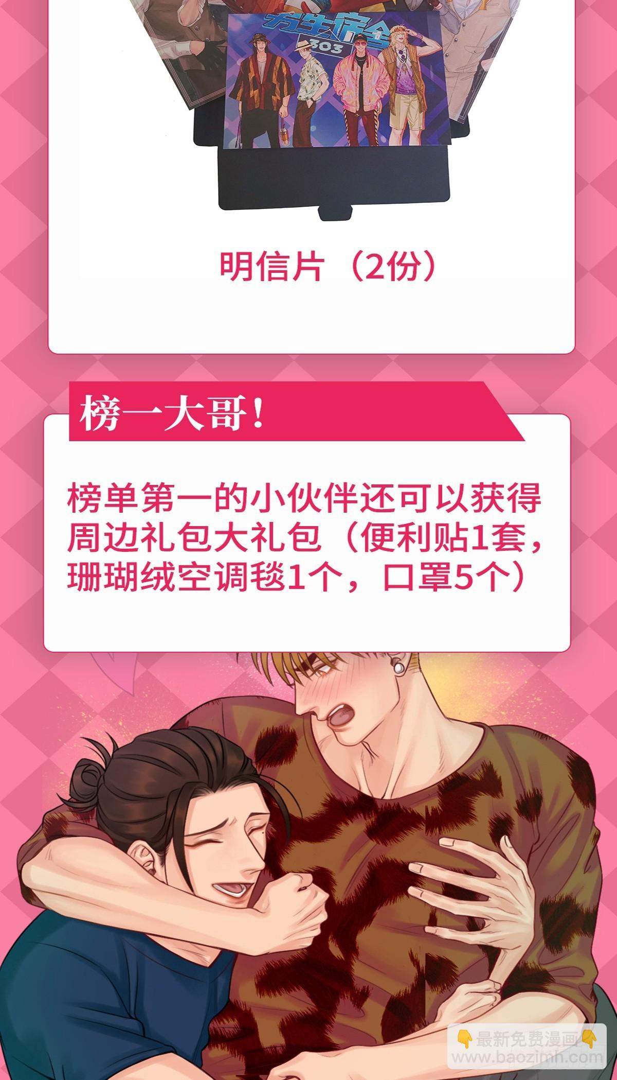 轮到我来照顾你22