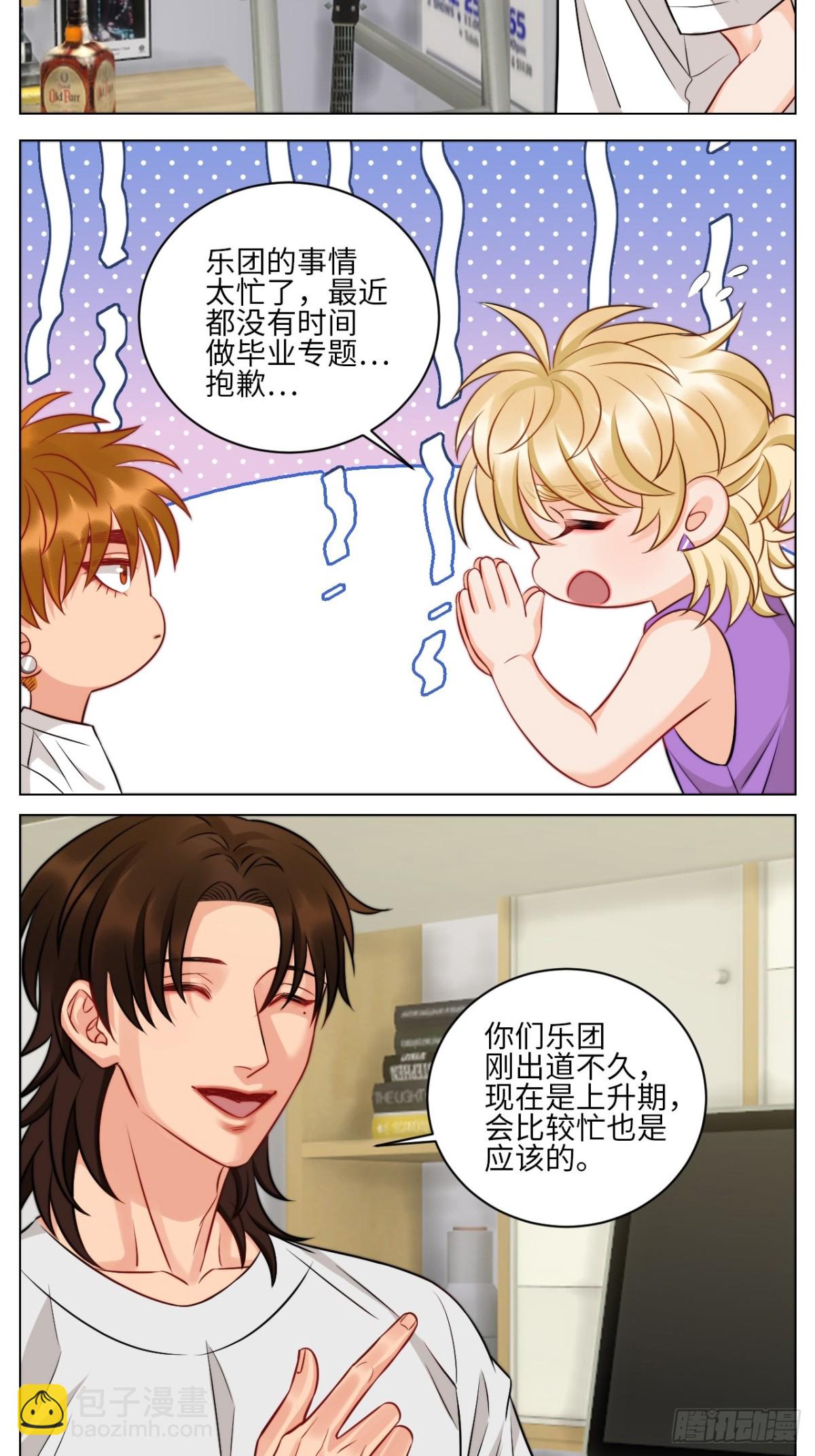 轮到我来照顾你3