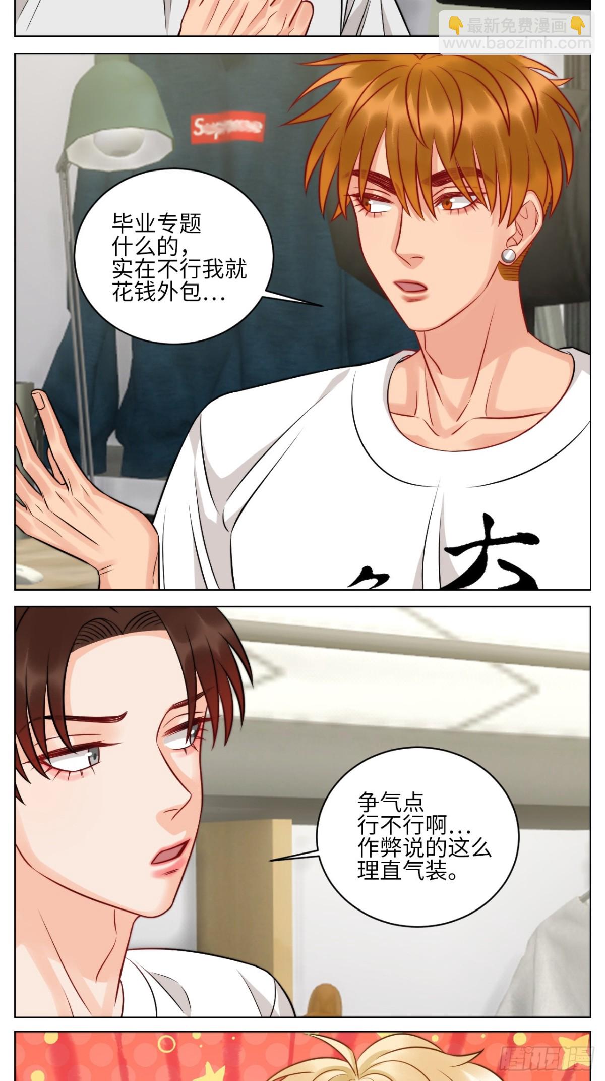 轮到我来照顾你4