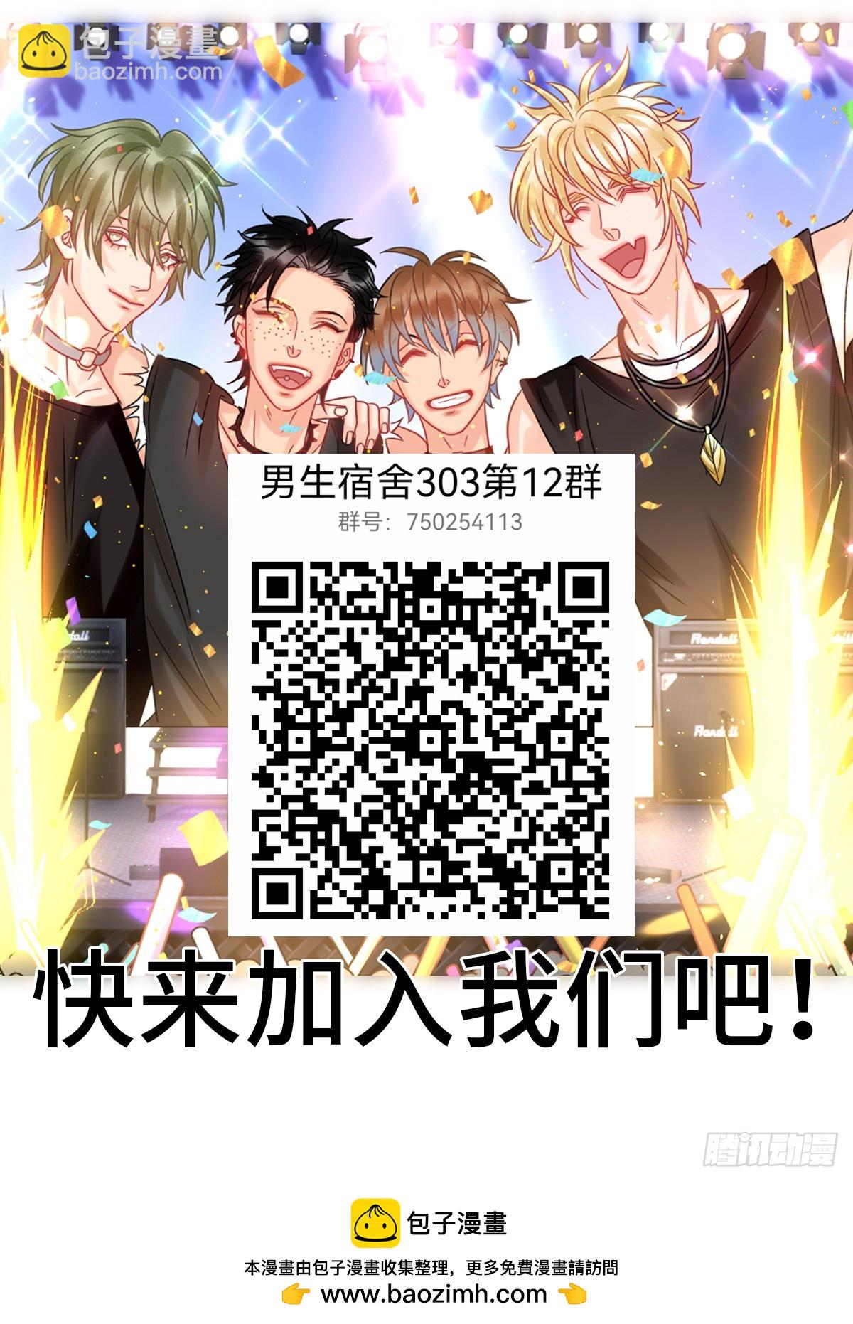 有人来了快停下！23