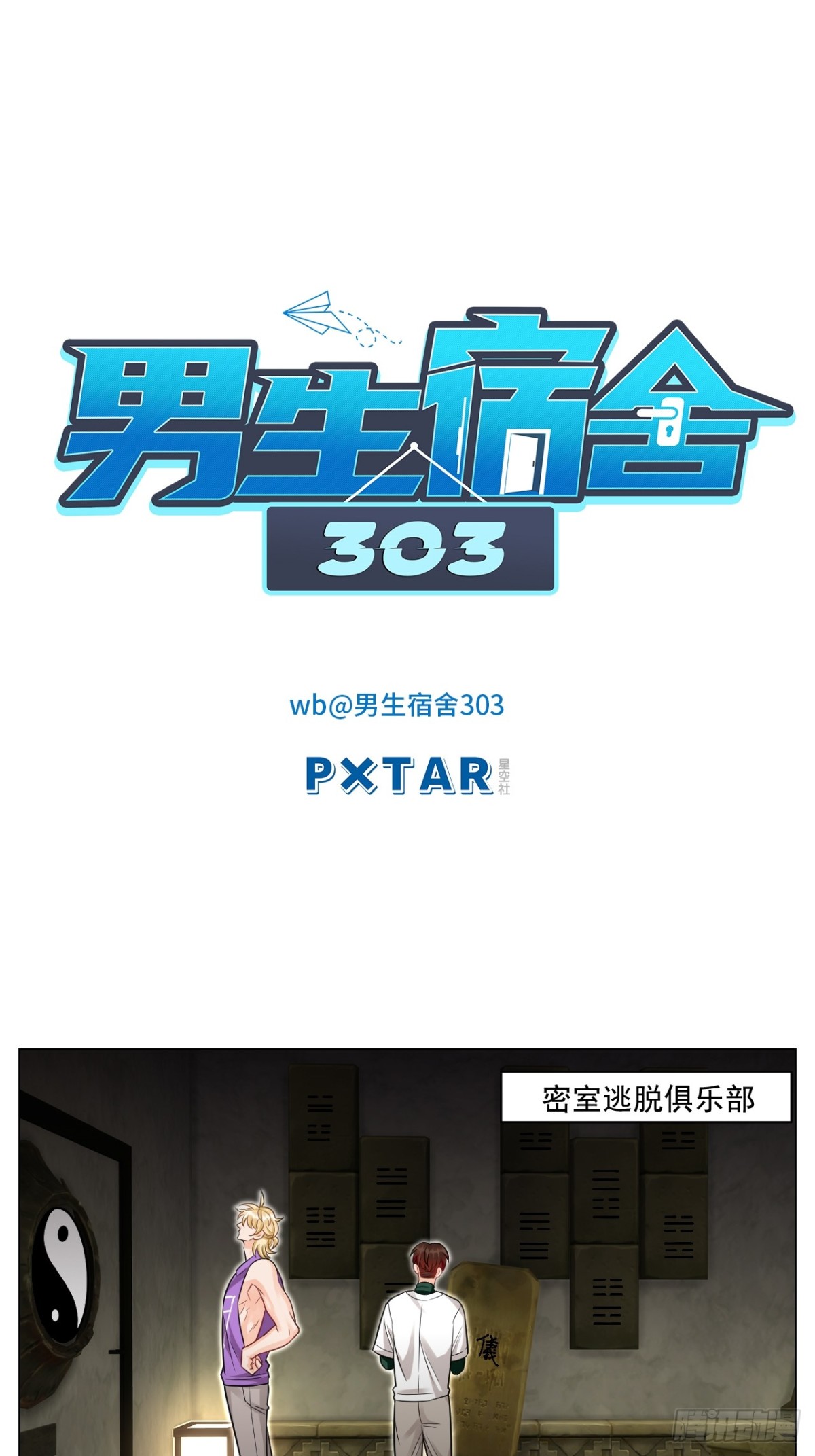 学霸+恋爱脑=叶子哥（？）0