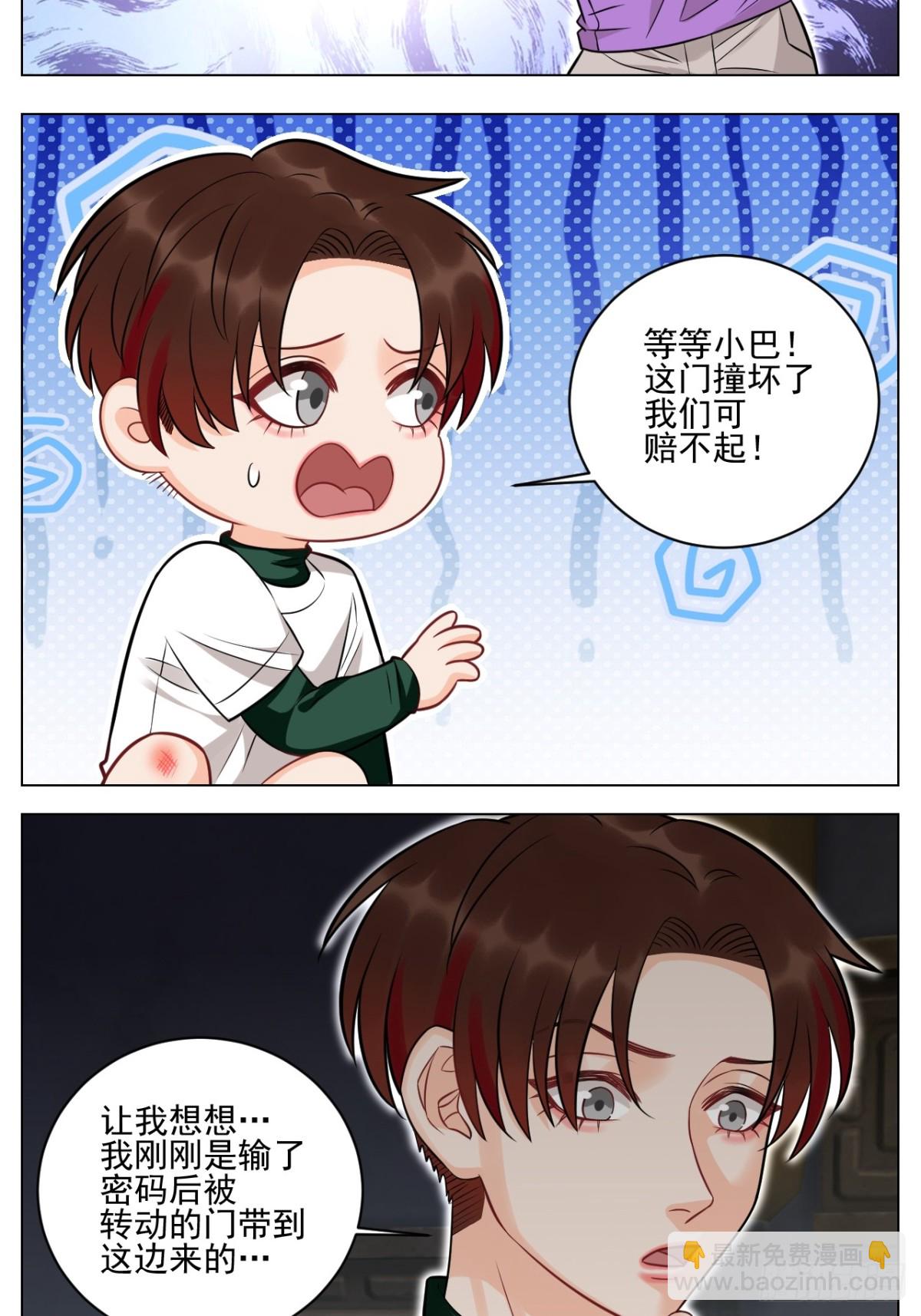 学霸+恋爱脑=叶子哥（？）10