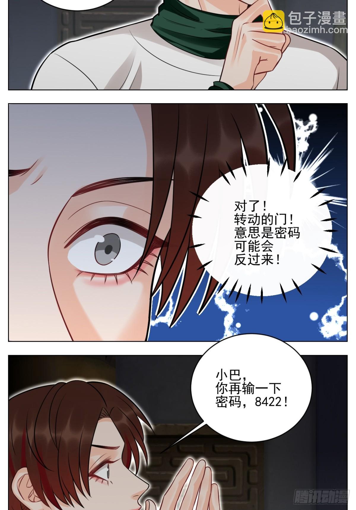 学霸+恋爱脑=叶子哥（？）11