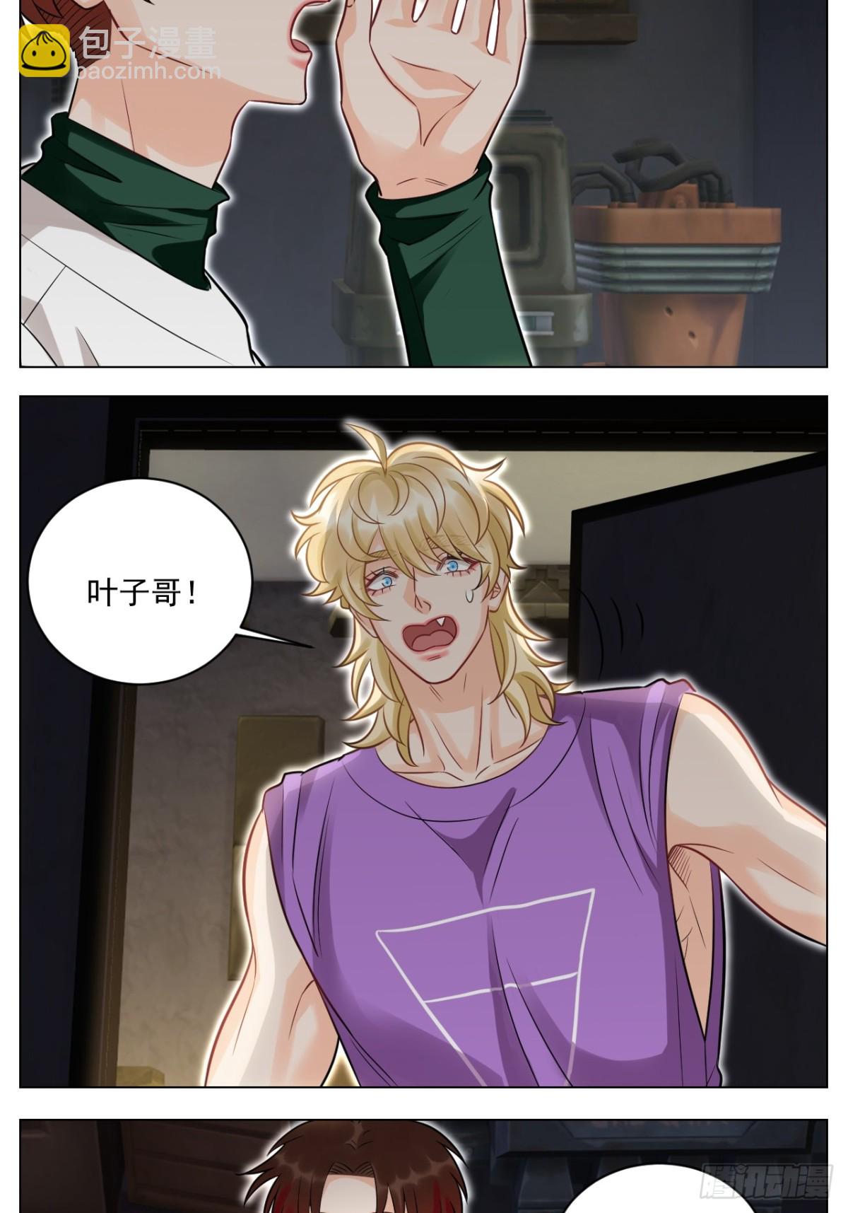 学霸+恋爱脑=叶子哥（？）12