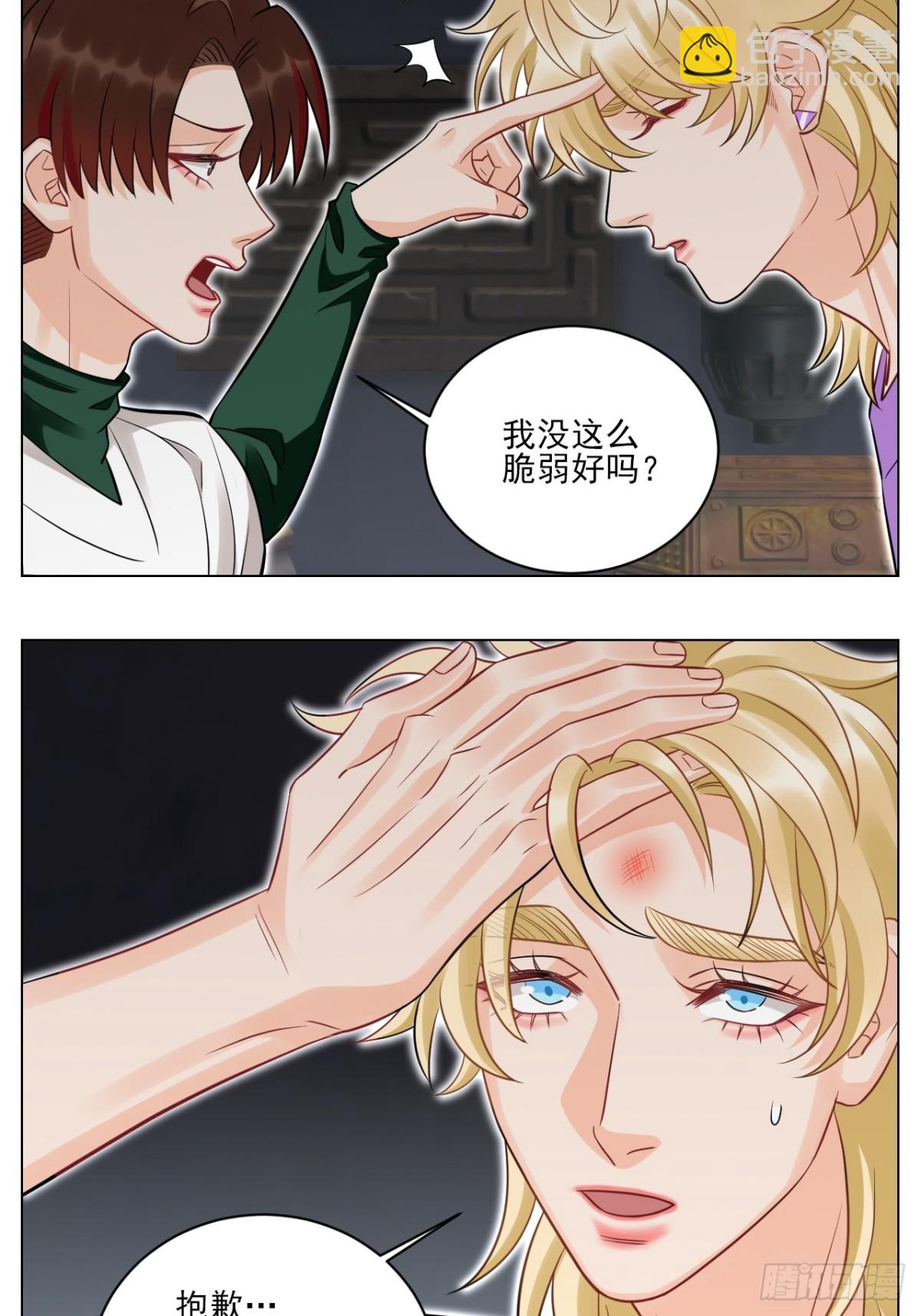 学霸+恋爱脑=叶子哥（？）15