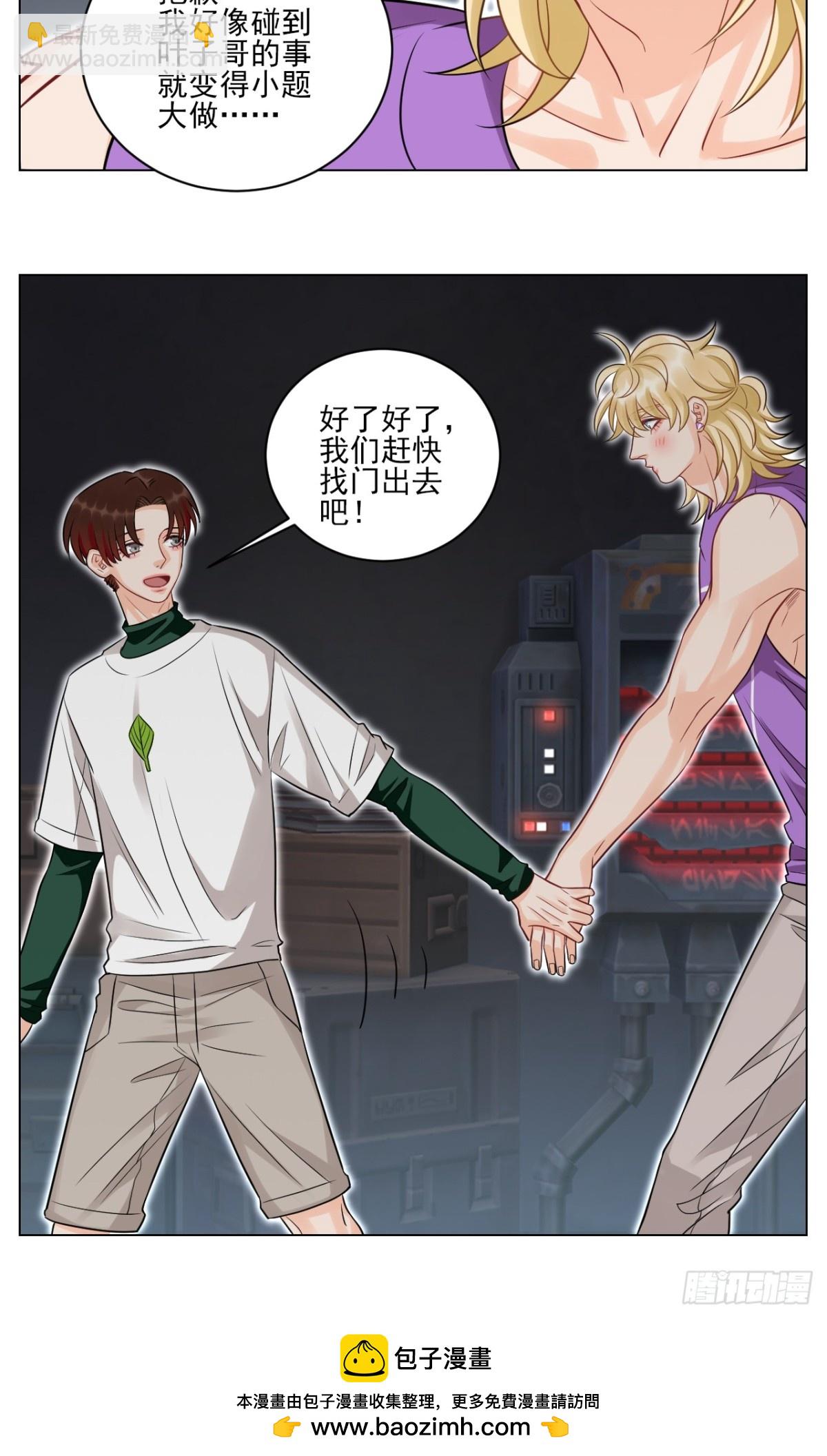 学霸+恋爱脑=叶子哥（？）16
