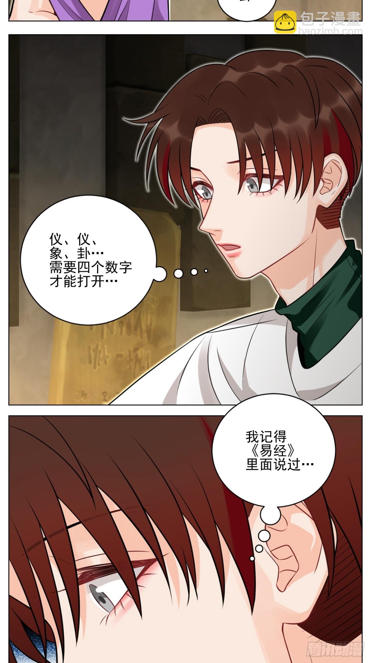 学霸+恋爱脑=叶子哥（？）3