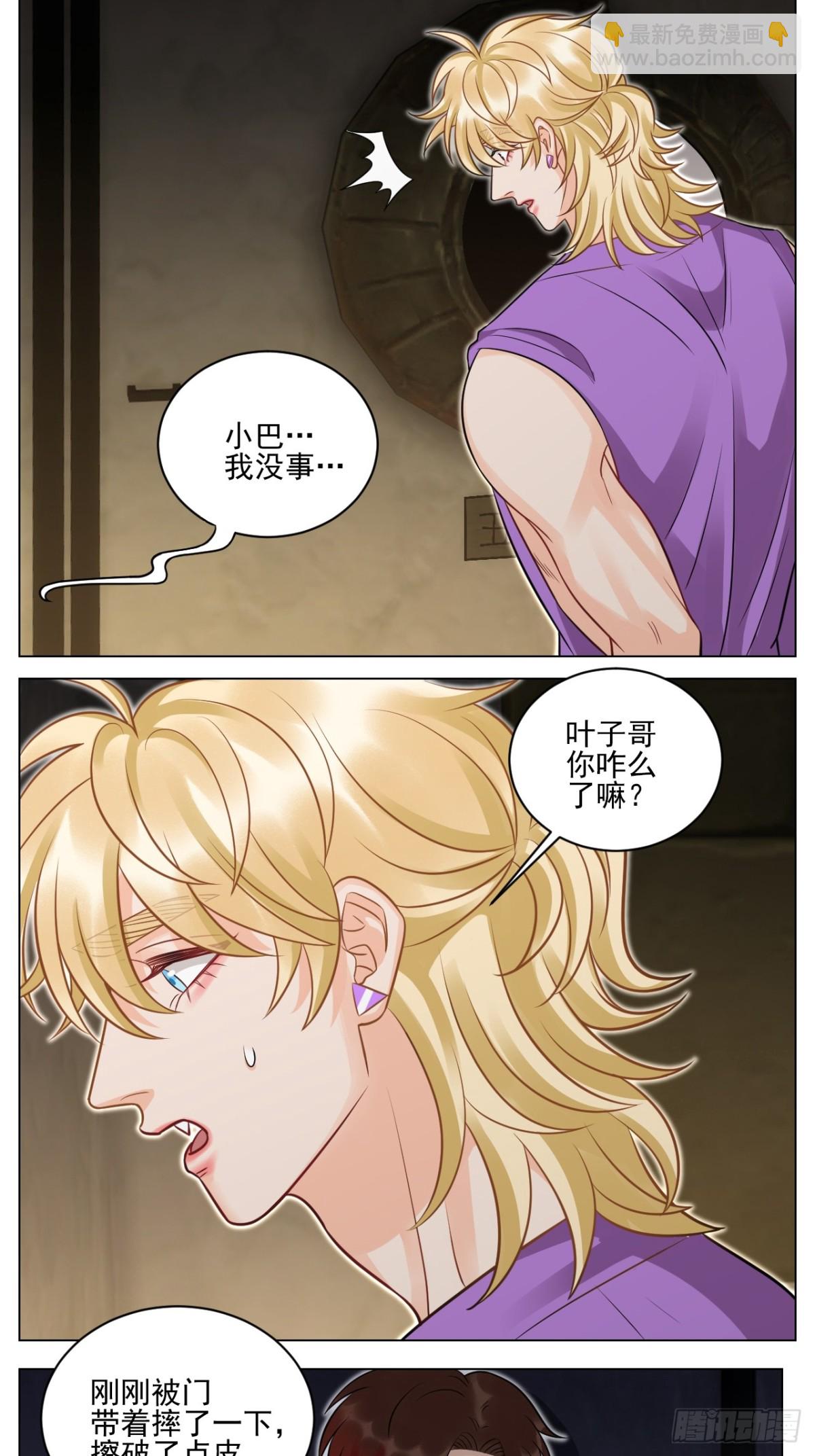 学霸+恋爱脑=叶子哥（？）7