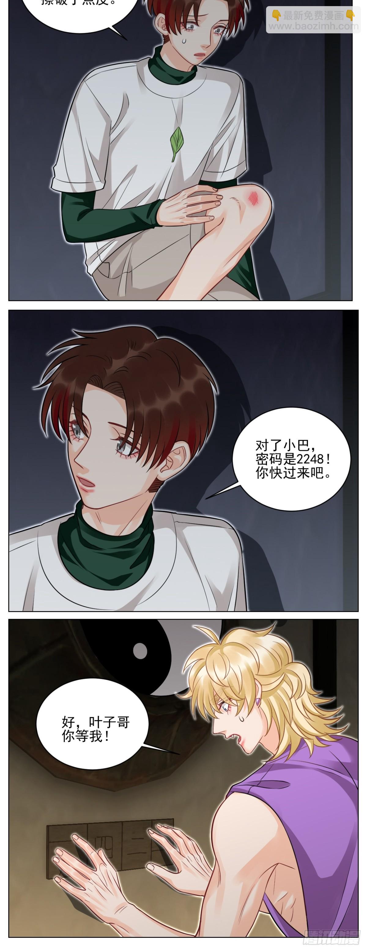 学霸+恋爱脑=叶子哥（？）8